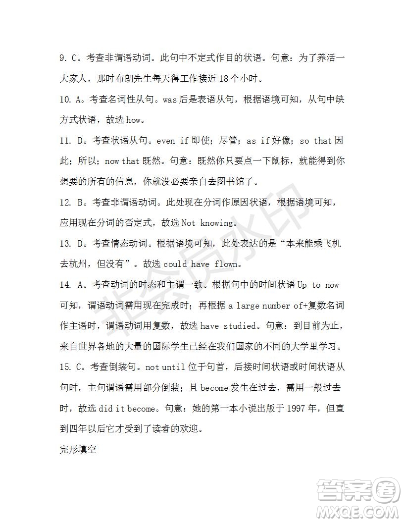 學(xué)生雙語(yǔ)報(bào)2019-2020學(xué)年高一W版天津?qū)０娴?6期測(cè)試題答案