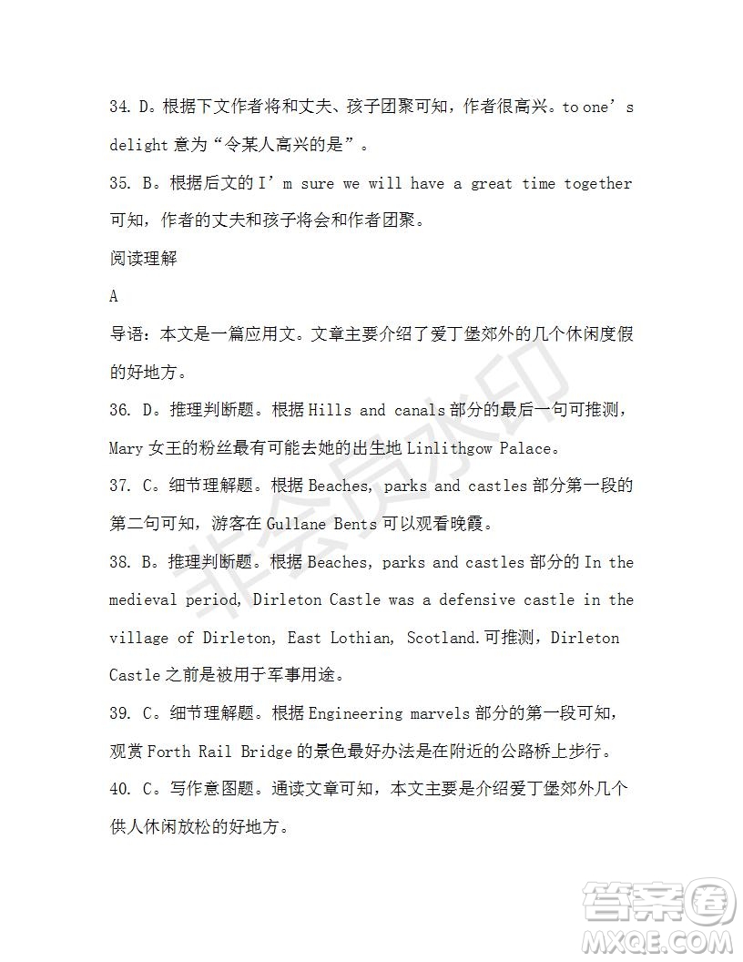 學(xué)生雙語(yǔ)報(bào)2019-2020學(xué)年高一W版天津?qū)０娴?6期測(cè)試題答案