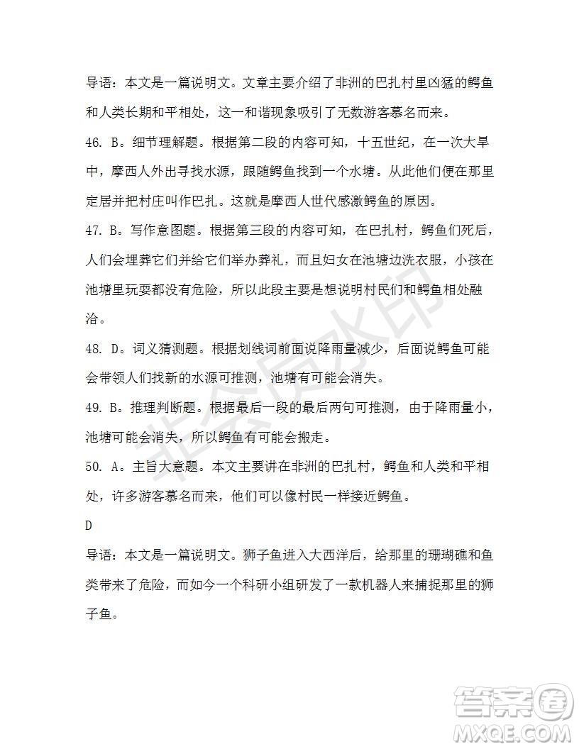 學(xué)生雙語(yǔ)報(bào)2019-2020學(xué)年高一W版天津?qū)０娴?6期測(cè)試題答案