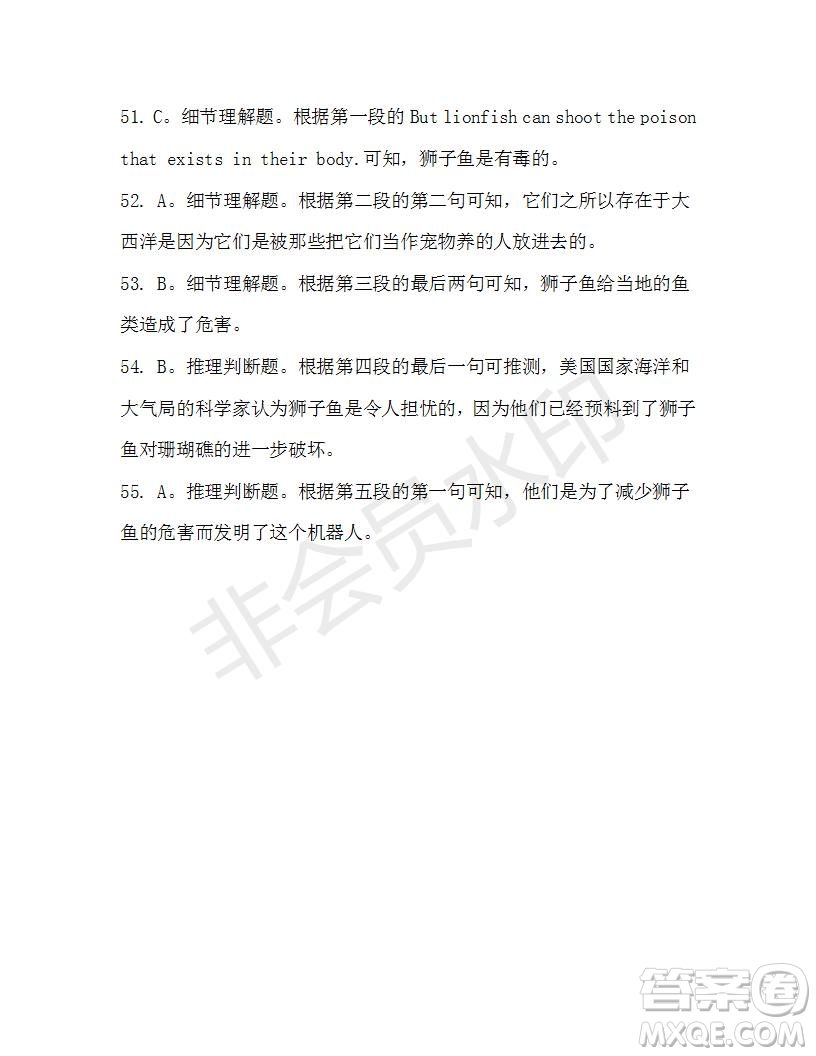 學(xué)生雙語(yǔ)報(bào)2019-2020學(xué)年高一W版天津?qū)０娴?6期測(cè)試題答案
