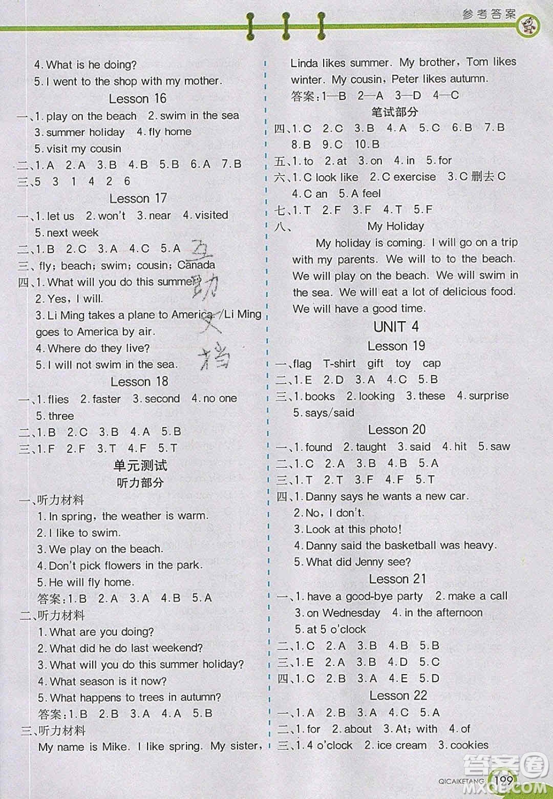 2020年春七彩課堂六年級英語下冊冀教版答案
