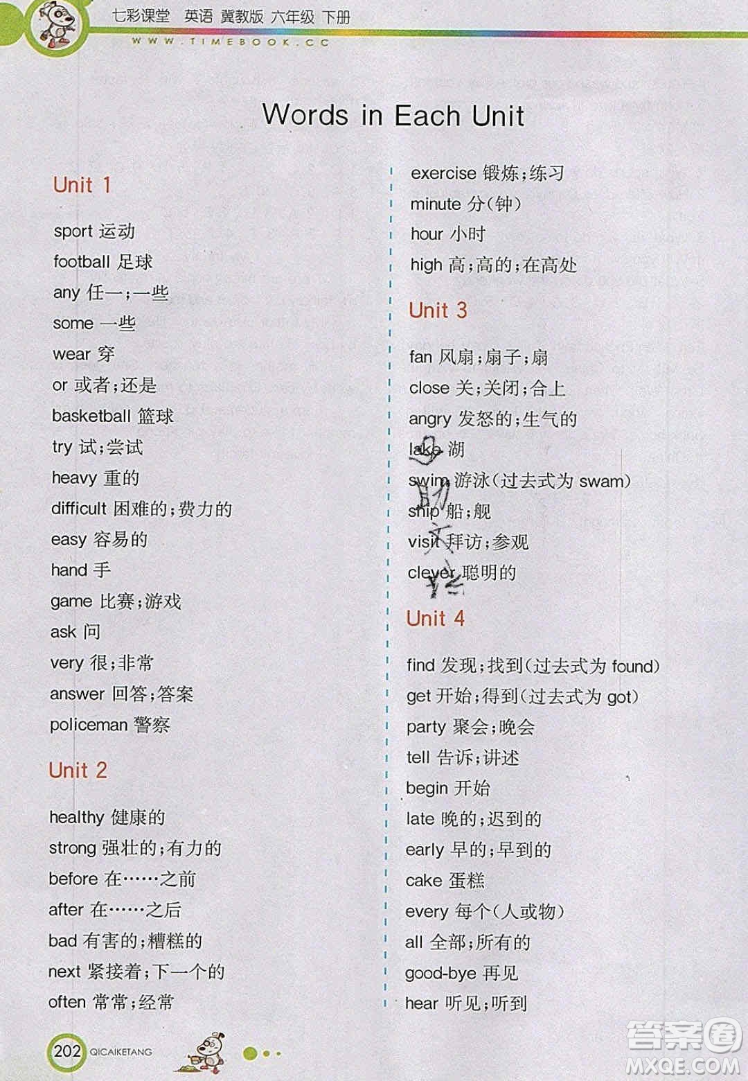 2020年春七彩課堂六年級英語下冊冀教版答案