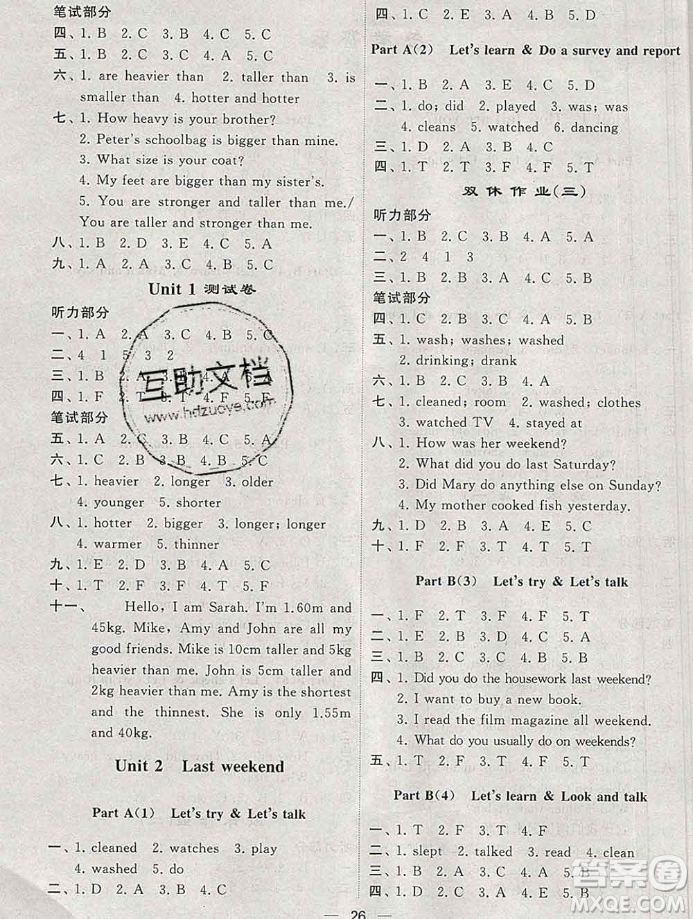 經(jīng)綸學(xué)典2020春棒棒堂同步練習(xí)加單元測(cè)評(píng)六年級(jí)英語下冊(cè)人教版答案