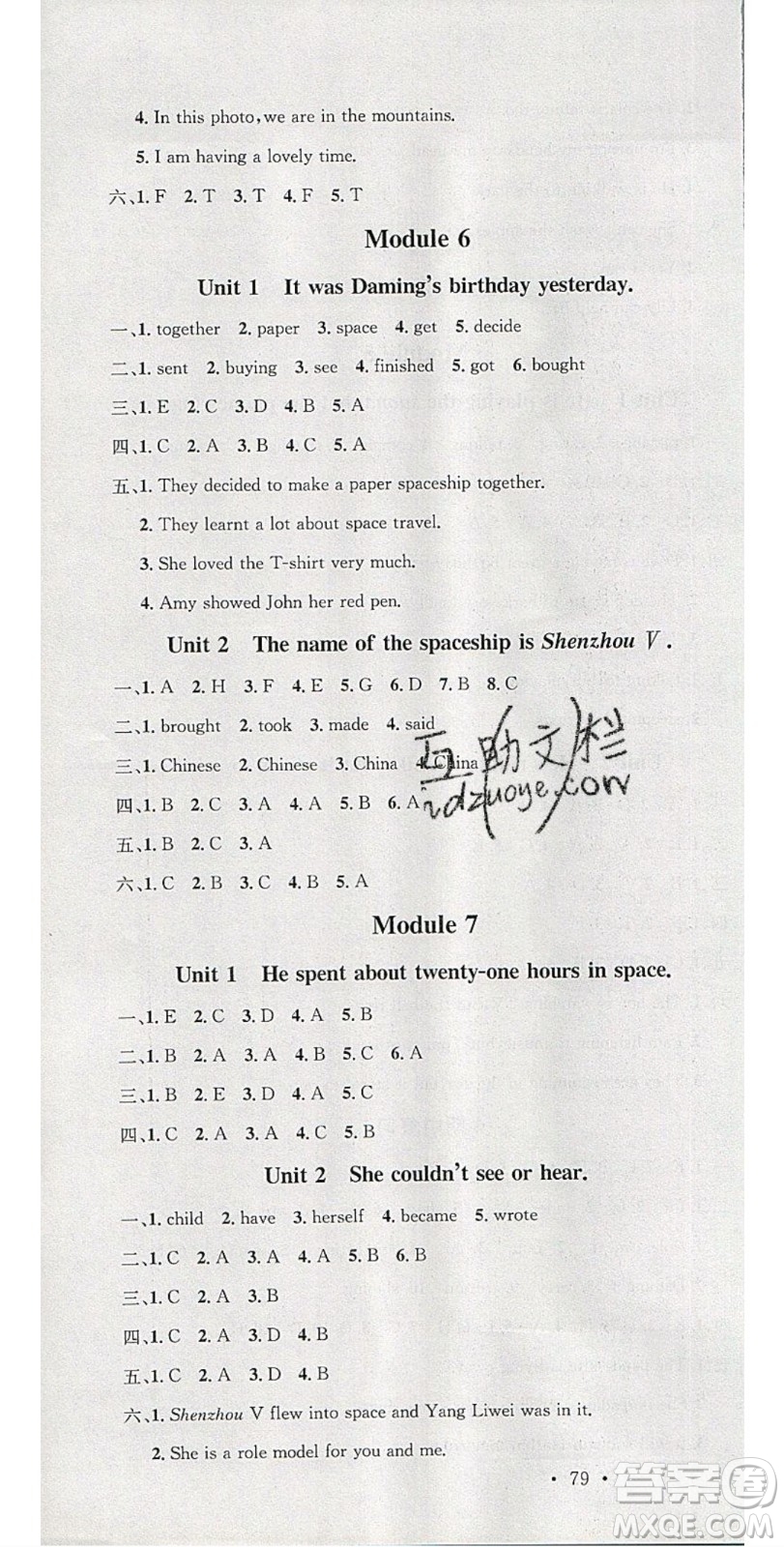 廣東經(jīng)濟(jì)出版社2020年春名校課堂六年級英語下冊外研版答案