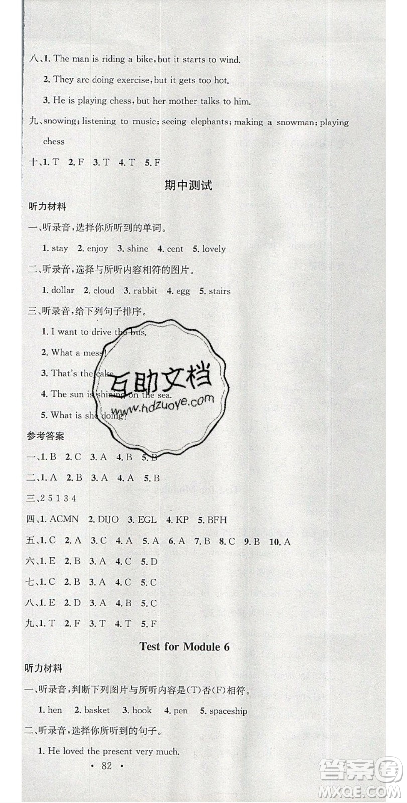 廣東經(jīng)濟(jì)出版社2020年春名校課堂六年級英語下冊外研版答案