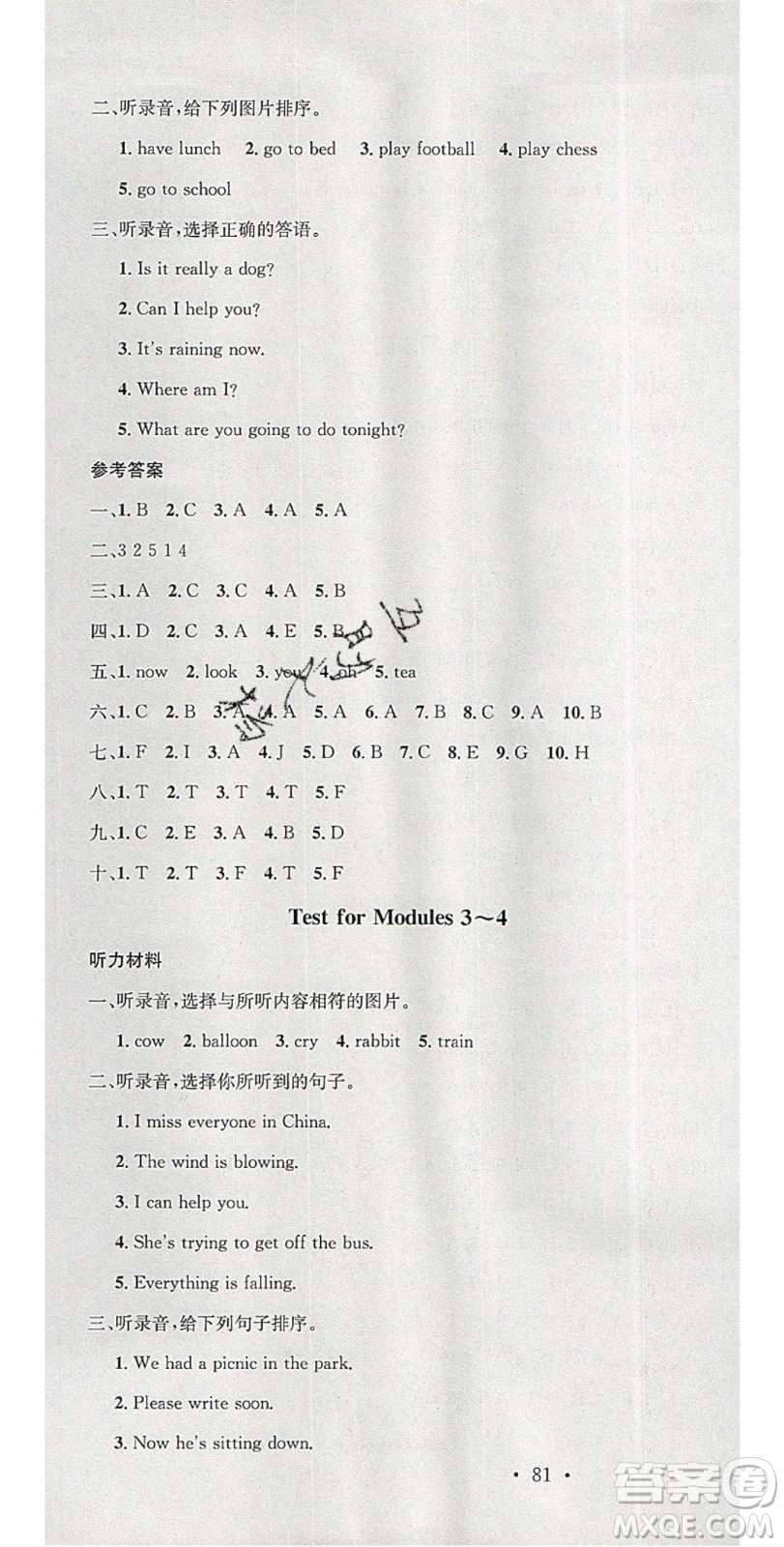 廣東經(jīng)濟(jì)出版社2020年春名校課堂六年級英語下冊外研版答案