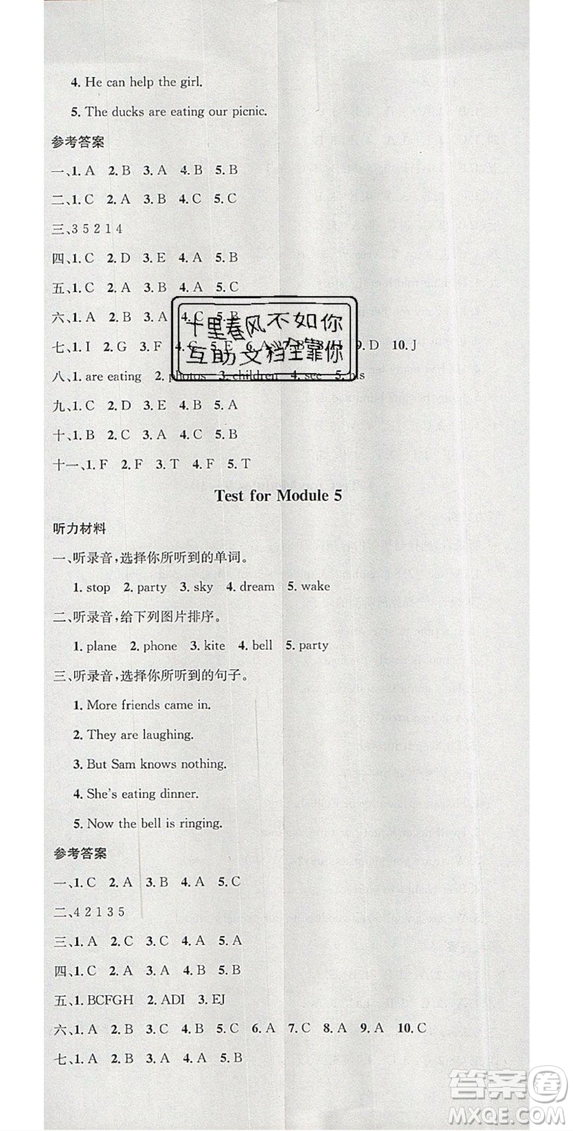 廣東經(jīng)濟(jì)出版社2020年春名校課堂六年級英語下冊外研版答案