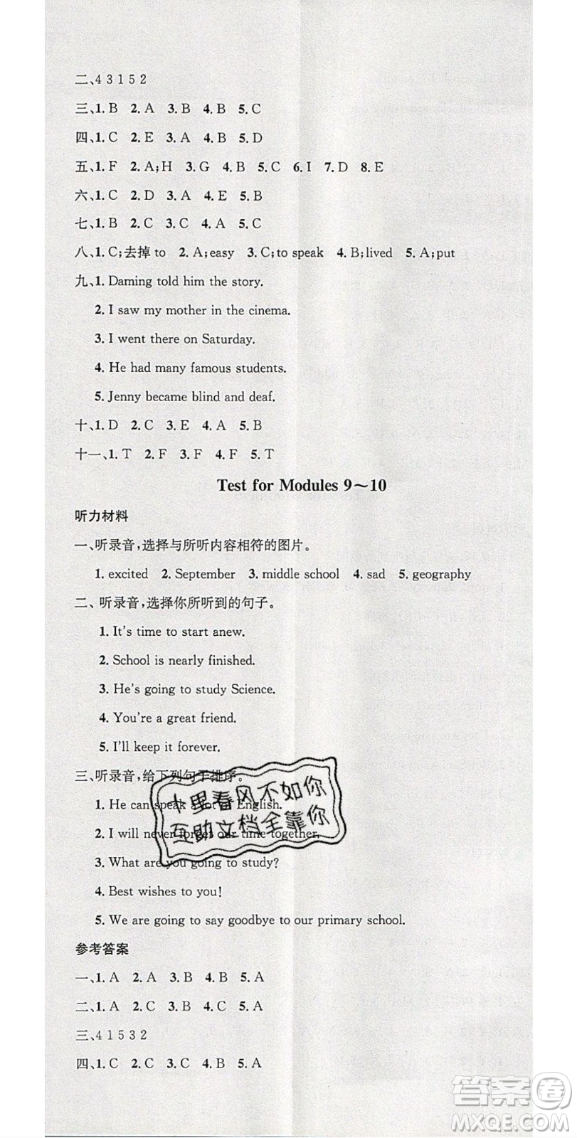 廣東經(jīng)濟(jì)出版社2020年春名校課堂六年級英語下冊外研版答案