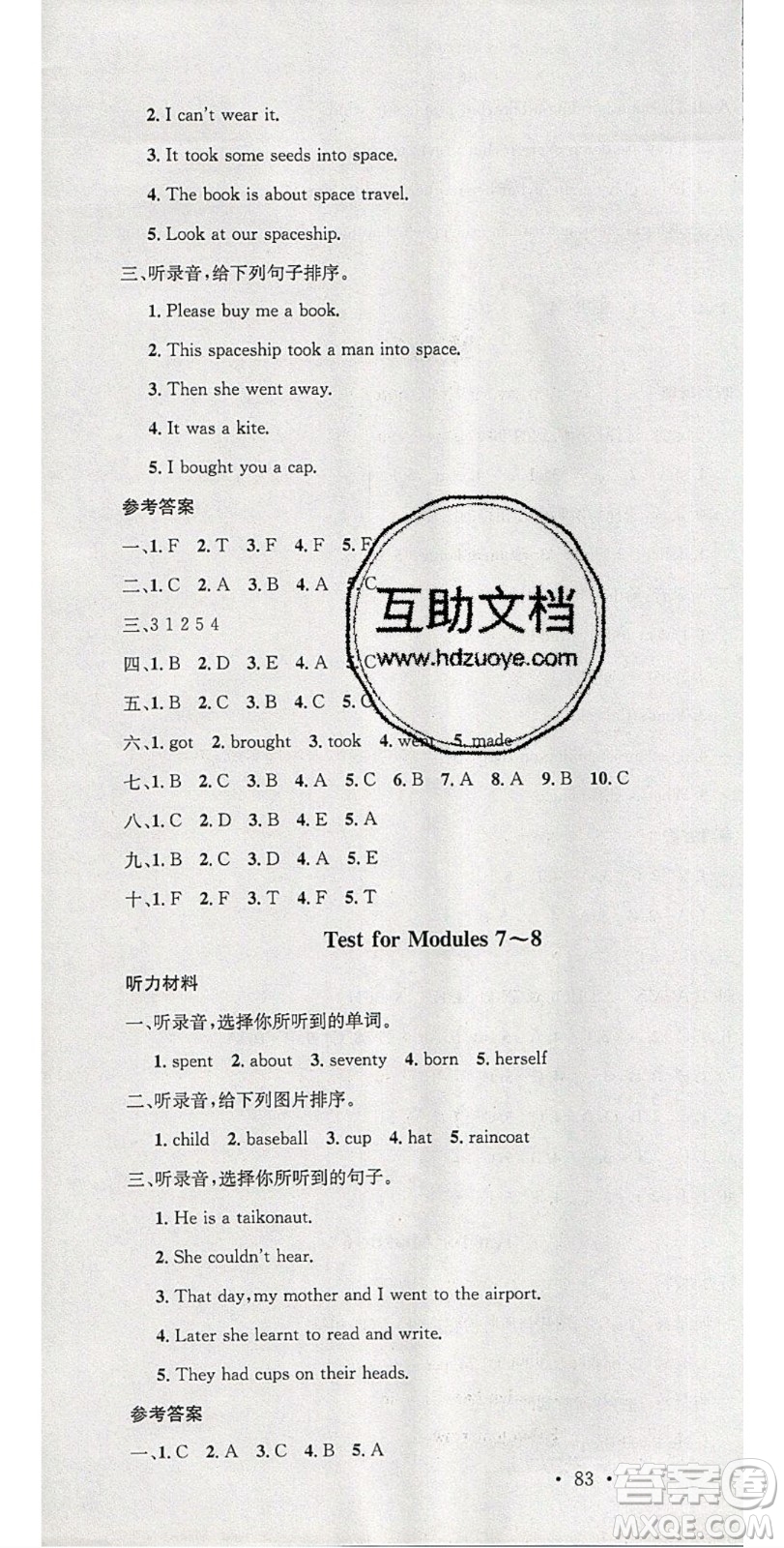 廣東經(jīng)濟(jì)出版社2020年春名校課堂六年級英語下冊外研版答案