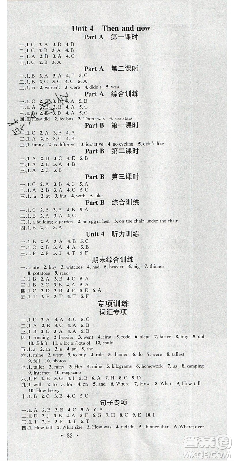 廣東經(jīng)濟(jì)出版社2020年春名校課堂六年級英語下冊人教PEP版答案