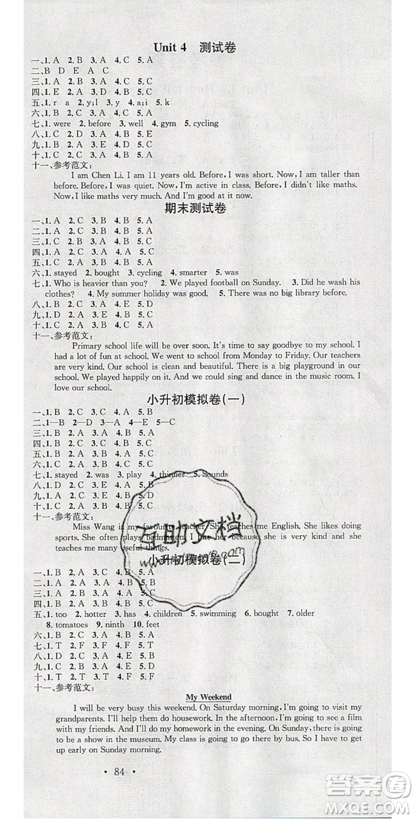 廣東經(jīng)濟(jì)出版社2020年春名校課堂六年級英語下冊人教PEP版答案