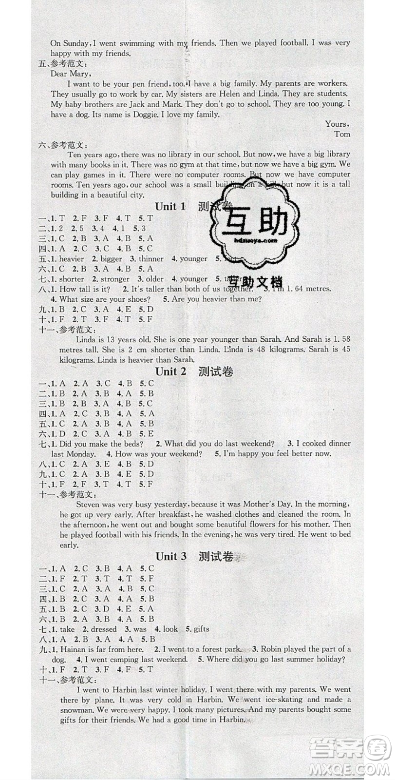廣東經(jīng)濟(jì)出版社2020年春名校課堂六年級英語下冊人教PEP版答案