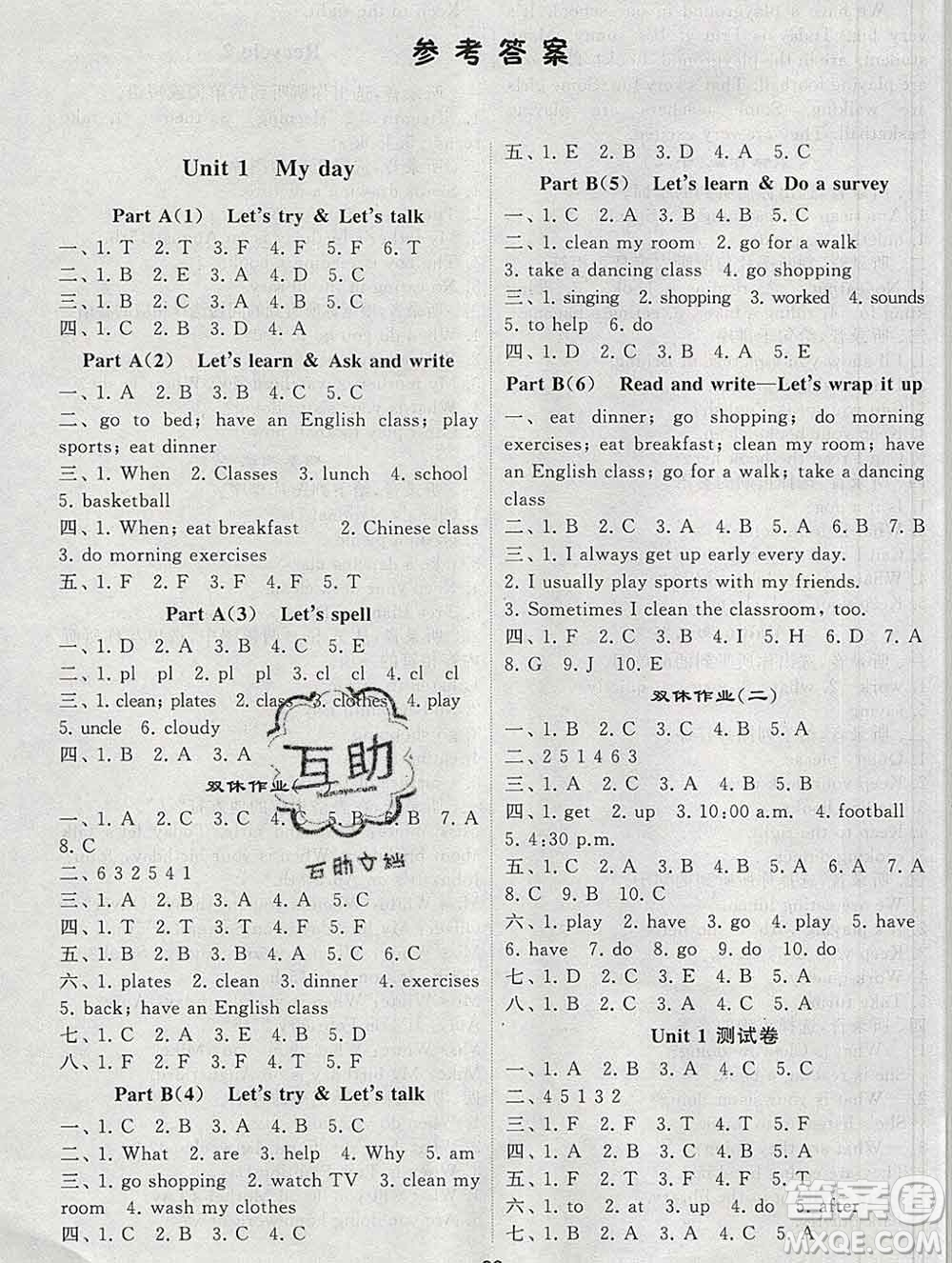 經(jīng)綸學(xué)典2020春棒棒堂同步練習(xí)加單元測評五年級英語下冊人教版答案