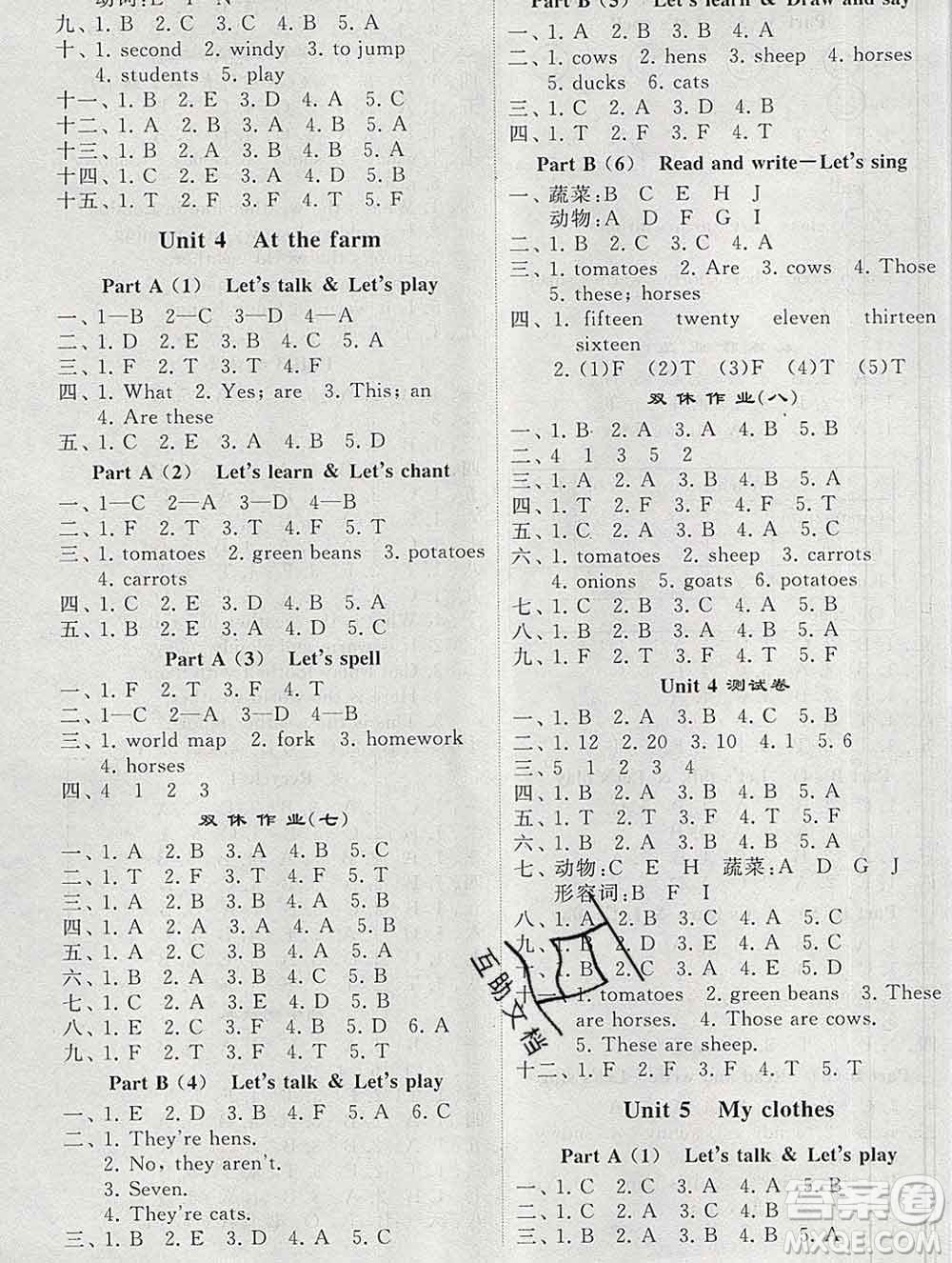 經(jīng)綸學(xué)典2020春棒棒堂同步練習(xí)加單元測(cè)評(píng)四年級(jí)英語下冊(cè)人教版答案