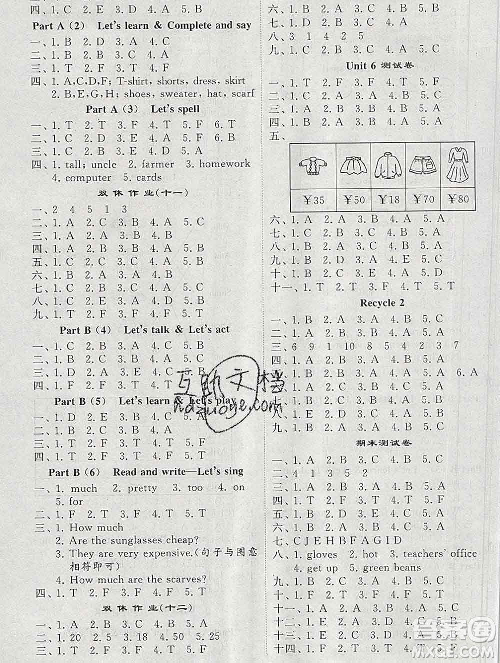 經(jīng)綸學(xué)典2020春棒棒堂同步練習(xí)加單元測(cè)評(píng)四年級(jí)英語下冊(cè)人教版答案