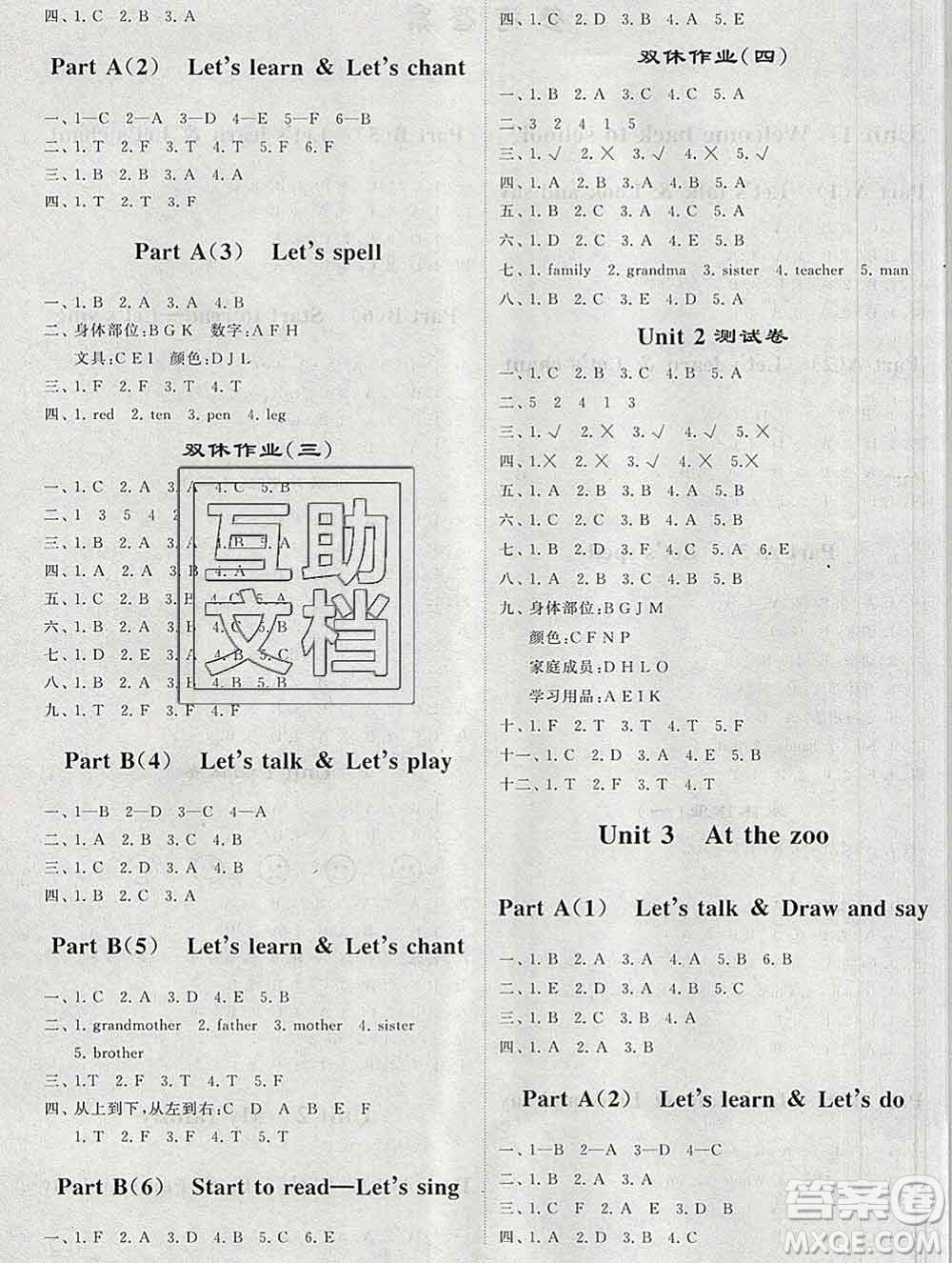 經(jīng)綸學(xué)典2020春棒棒堂同步練習加單元測評三年級英語下冊人教版答案