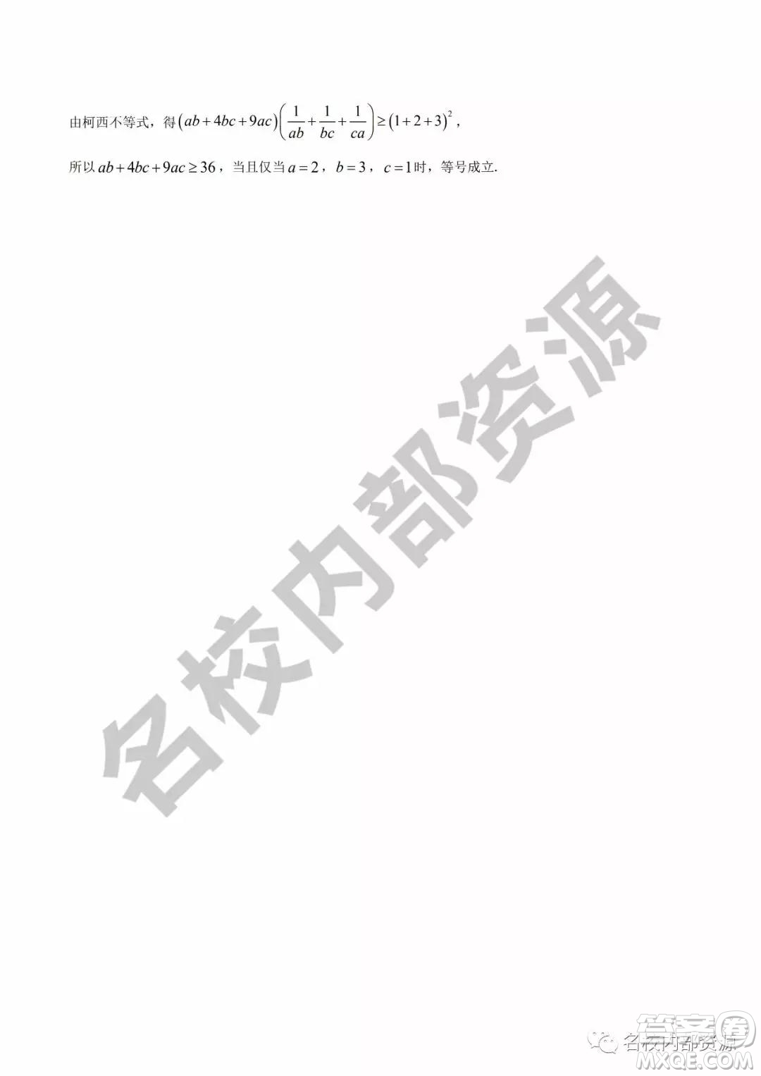 哈六中2019—2020學年度高三上第三次調(diào)研考試文科數(shù)學試卷及答案
