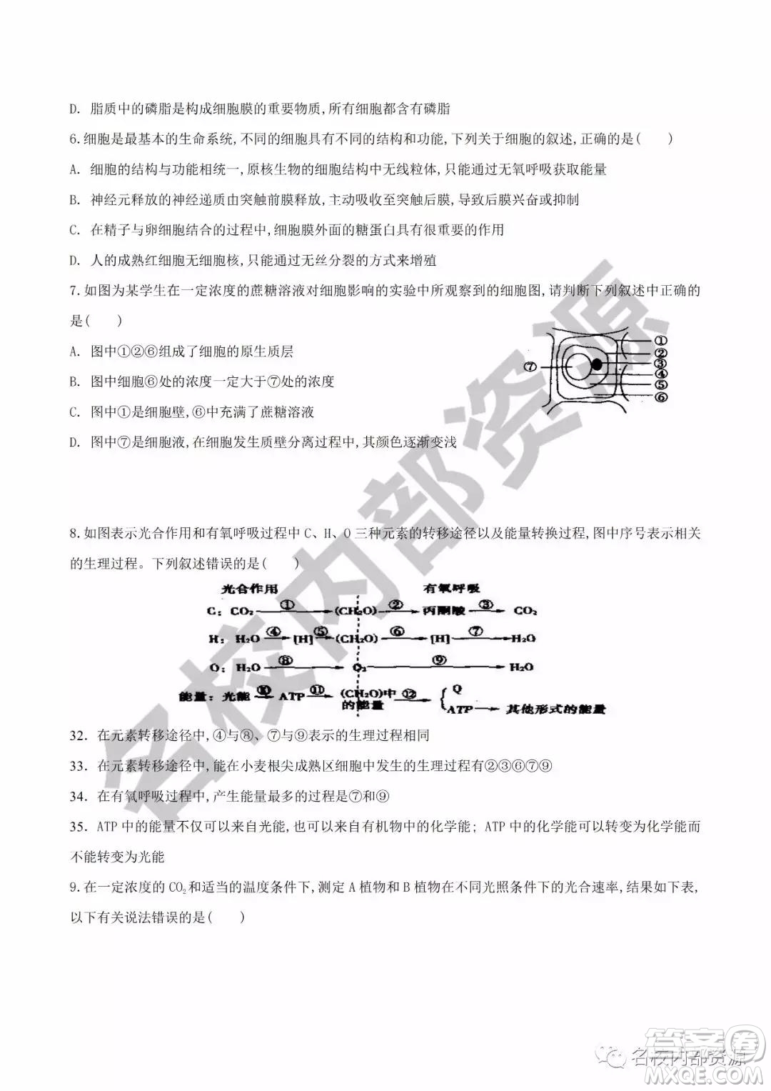 哈六中2019—2020學(xué)年度高三上第三次調(diào)研考試生物試卷及答案