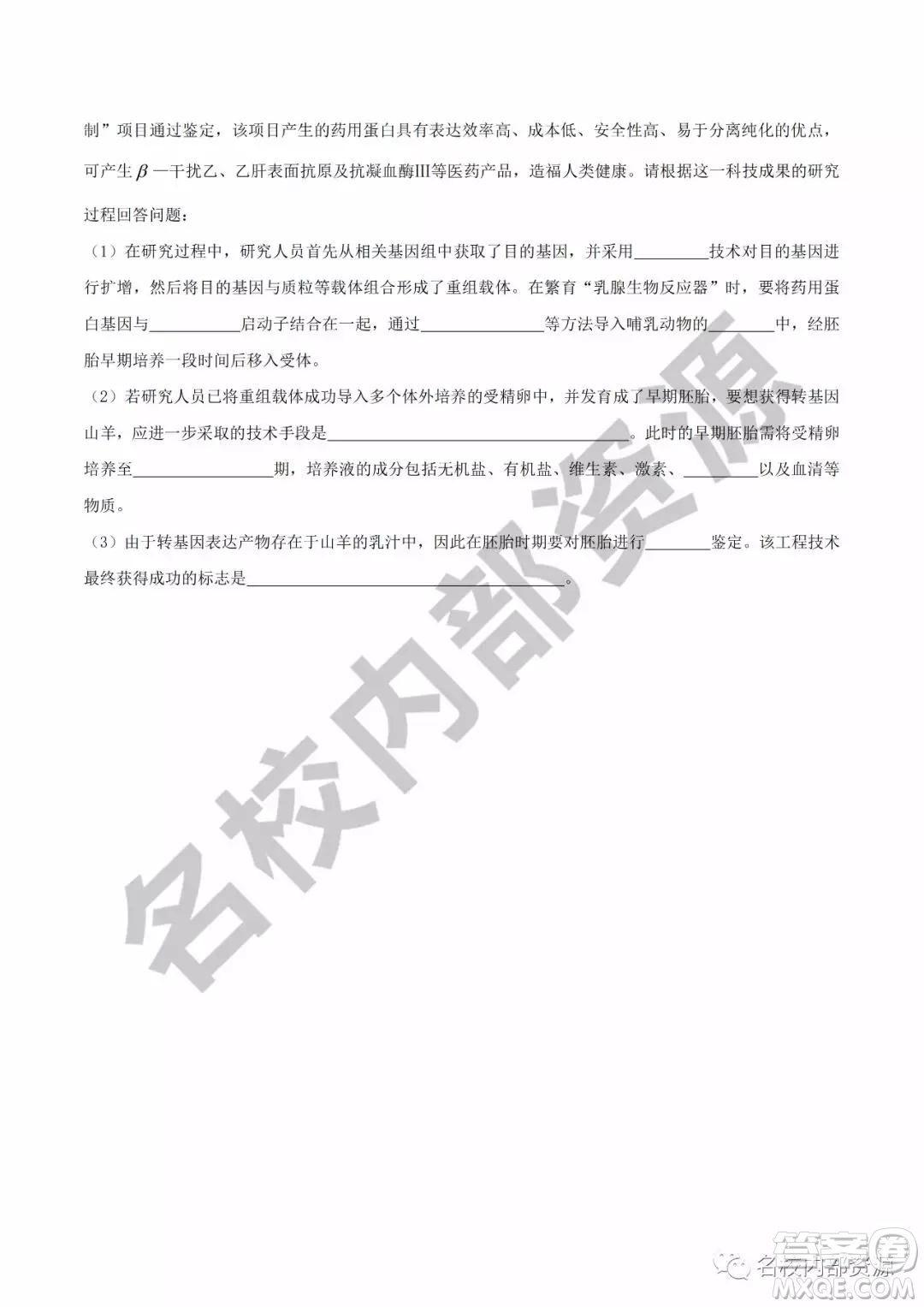 哈六中2019—2020學(xué)年度高三上第三次調(diào)研考試生物試卷及答案