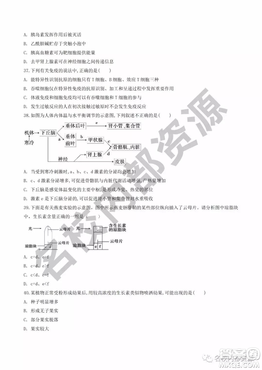 哈六中2019—2020學(xué)年度高三上第三次調(diào)研考試生物試卷及答案