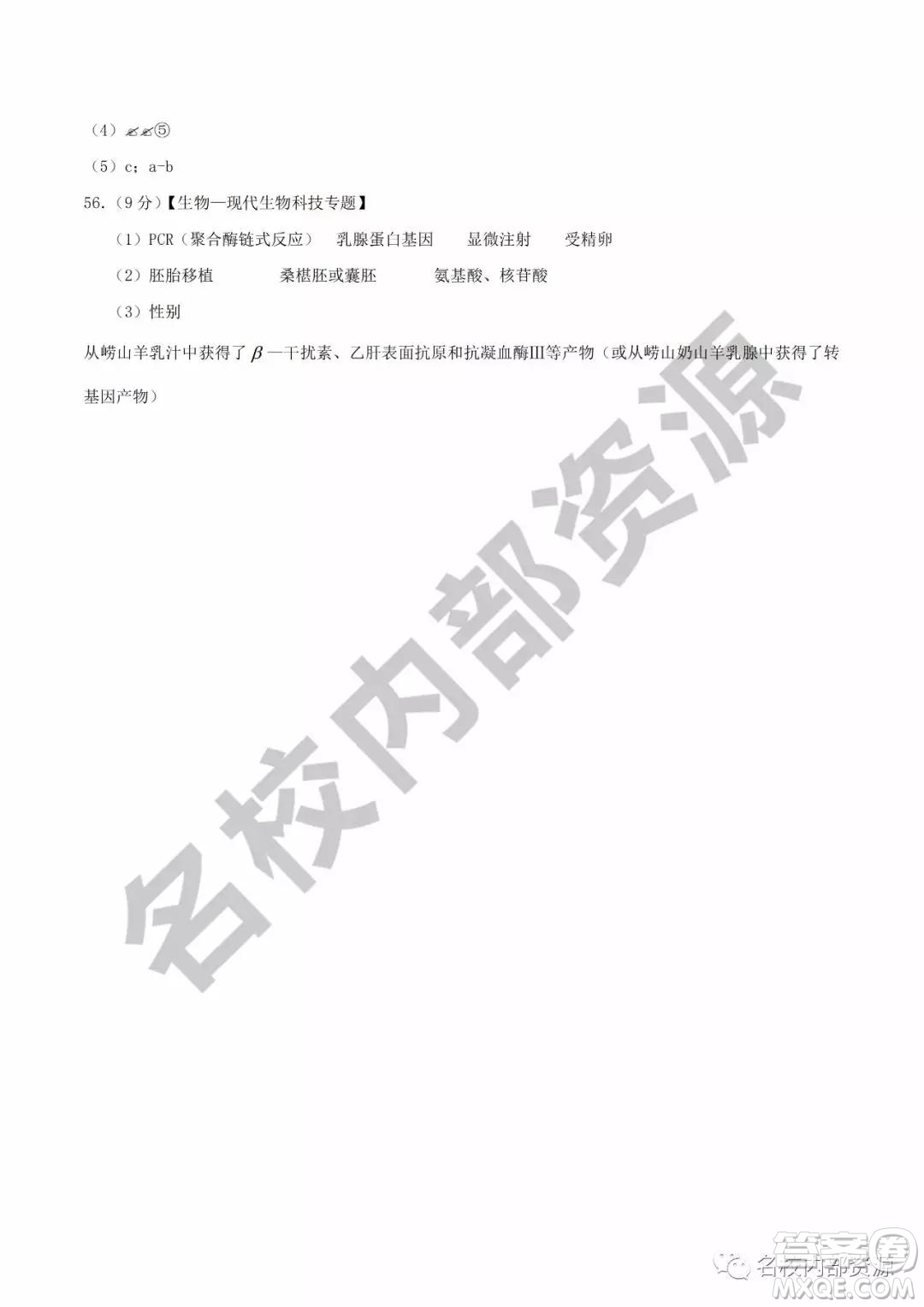 哈六中2019—2020學(xué)年度高三上第三次調(diào)研考試生物試卷及答案