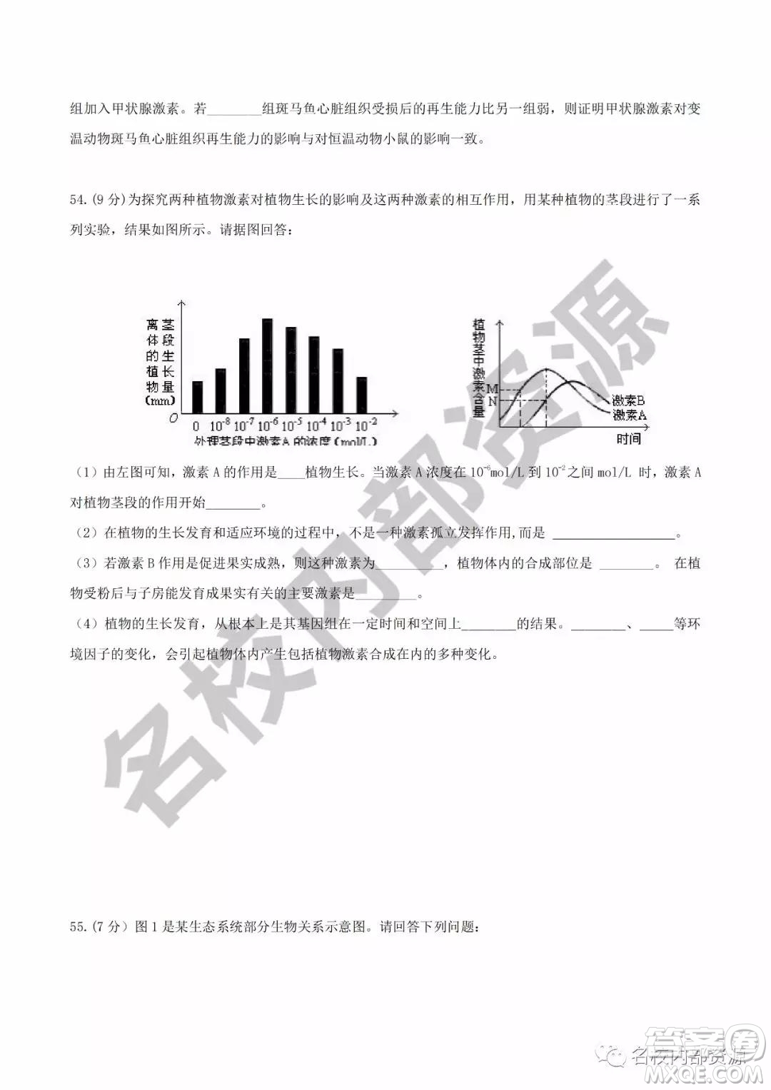 哈六中2019—2020學(xué)年度高三上第三次調(diào)研考試生物試卷及答案