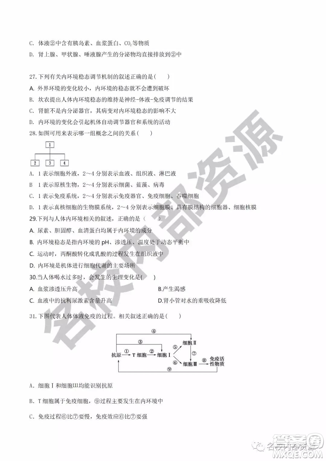 哈六中2019—2020學(xué)年度高三上第三次調(diào)研考試生物試卷及答案