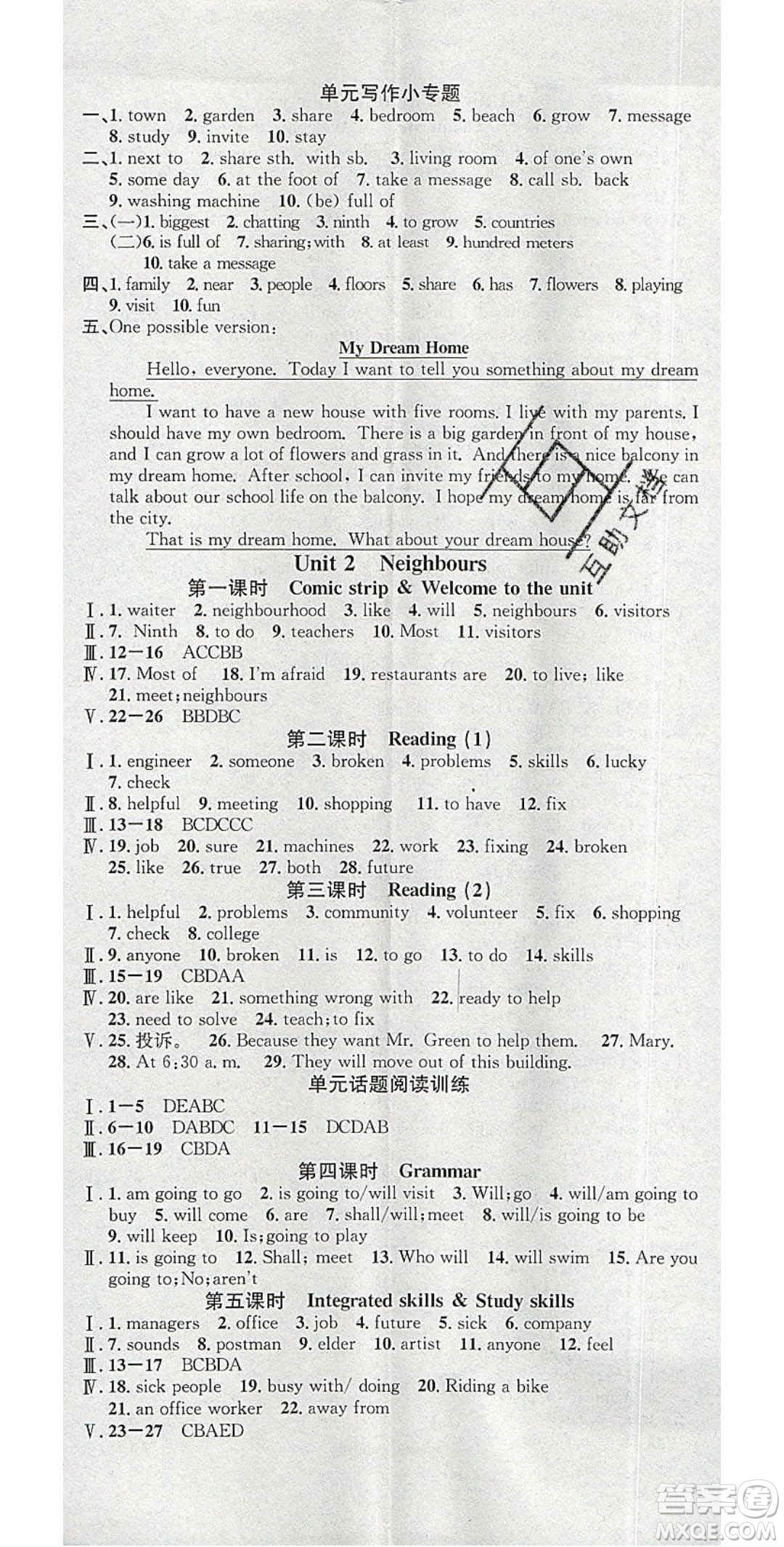 廣東經(jīng)濟(jì)出版社2020年春名校課堂七年級(jí)英語(yǔ)下冊(cè)譯林版答案