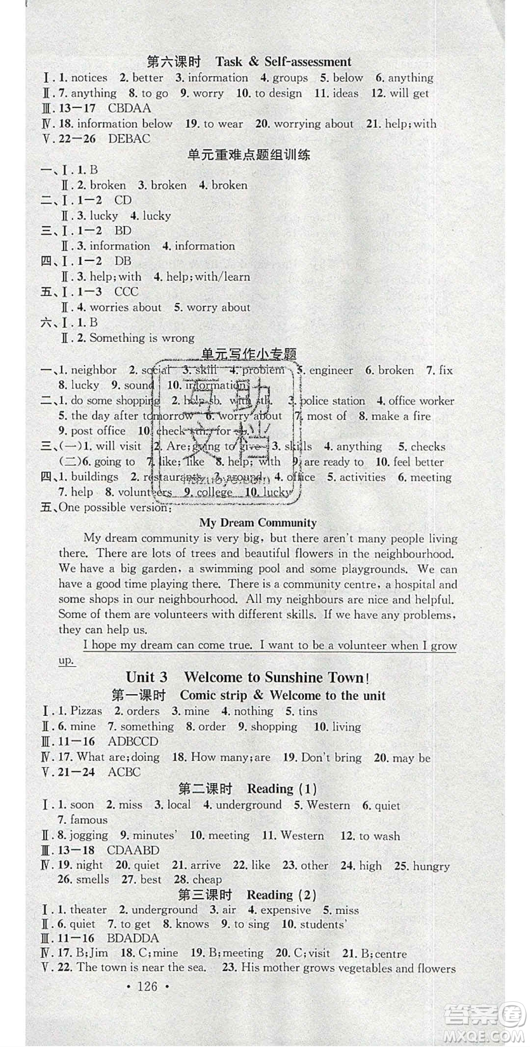 廣東經(jīng)濟(jì)出版社2020年春名校課堂七年級(jí)英語(yǔ)下冊(cè)譯林版答案