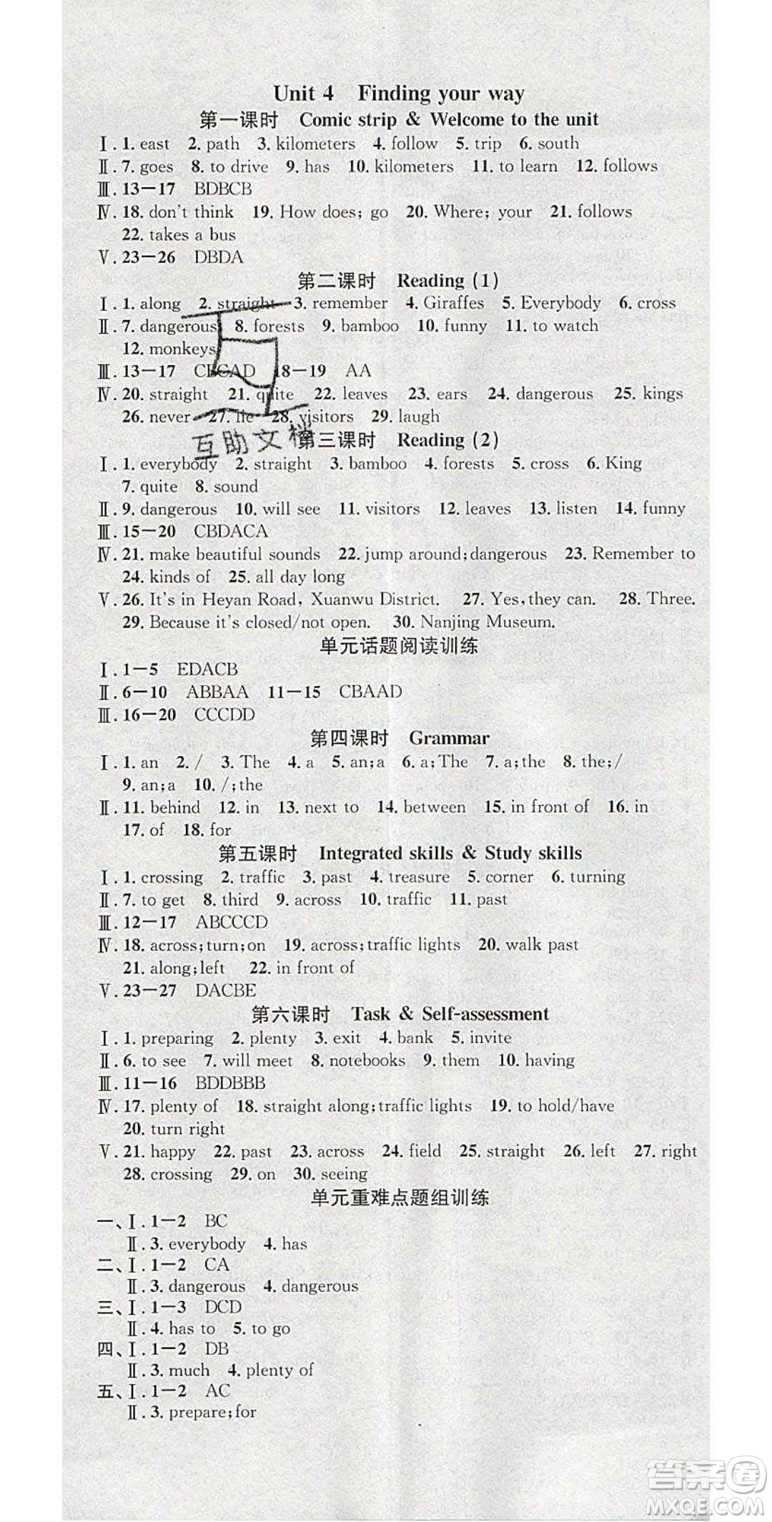 廣東經(jīng)濟(jì)出版社2020年春名校課堂七年級(jí)英語(yǔ)下冊(cè)譯林版答案