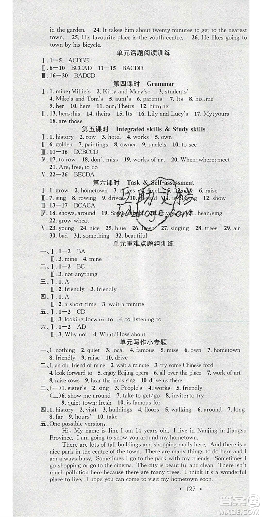廣東經(jīng)濟(jì)出版社2020年春名校課堂七年級(jí)英語(yǔ)下冊(cè)譯林版答案