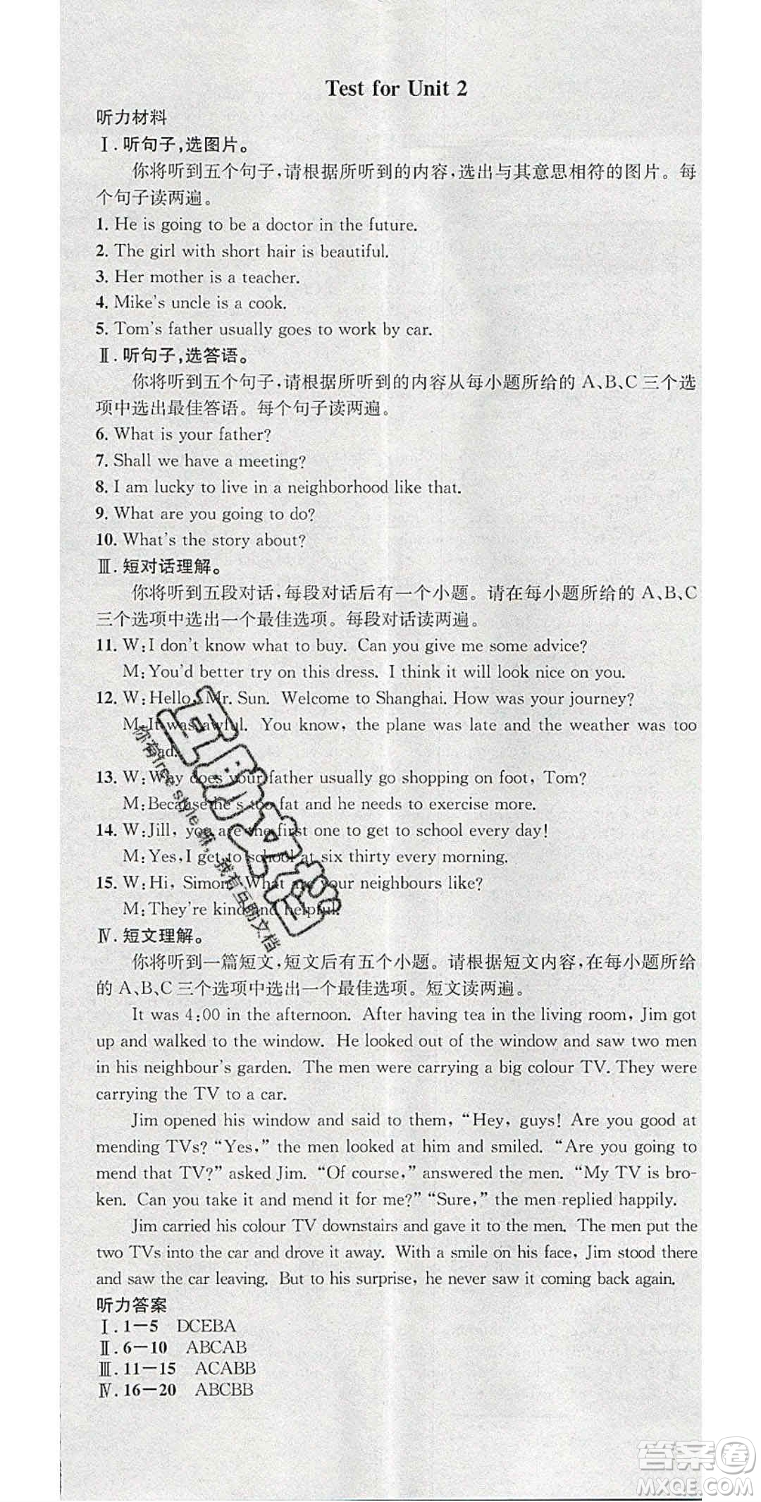廣東經(jīng)濟(jì)出版社2020年春名校課堂七年級(jí)英語(yǔ)下冊(cè)譯林版答案
