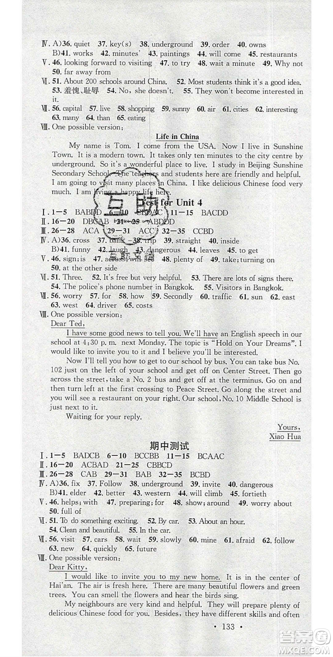 廣東經(jīng)濟(jì)出版社2020年春名校課堂七年級(jí)英語(yǔ)下冊(cè)譯林版答案