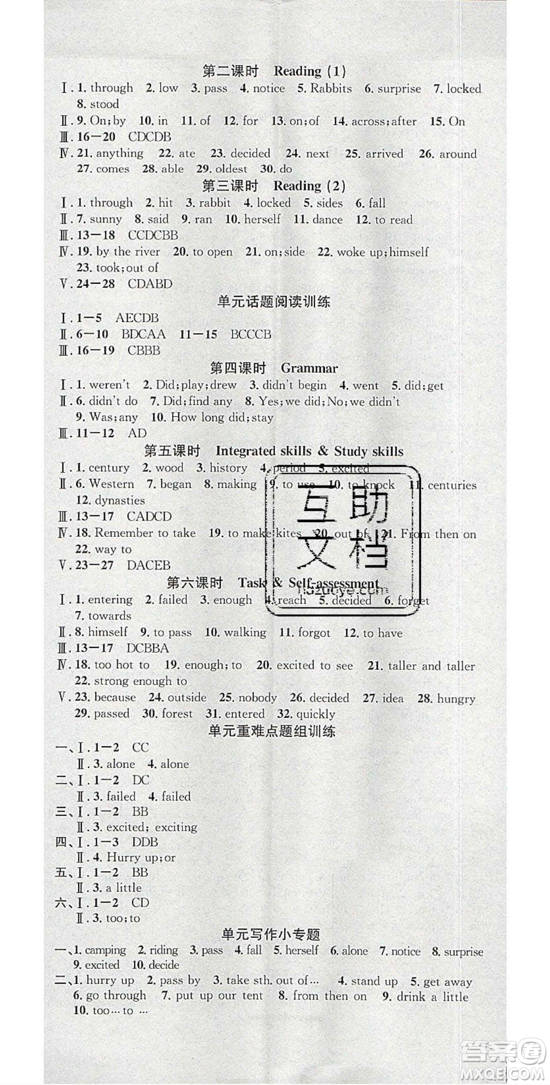 廣東經(jīng)濟(jì)出版社2020年春名校課堂七年級(jí)英語(yǔ)下冊(cè)譯林版答案