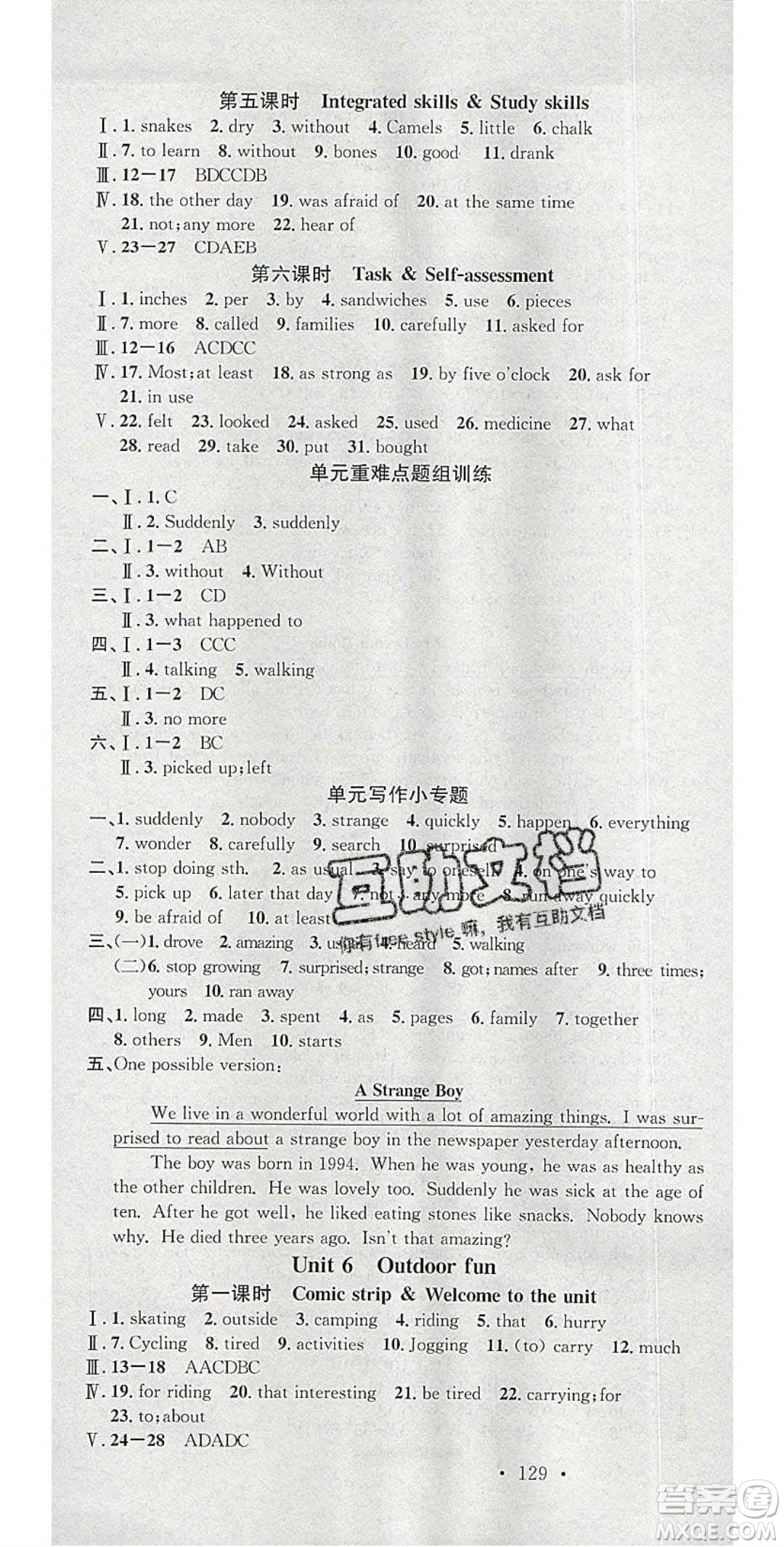 廣東經(jīng)濟(jì)出版社2020年春名校課堂七年級(jí)英語(yǔ)下冊(cè)譯林版答案