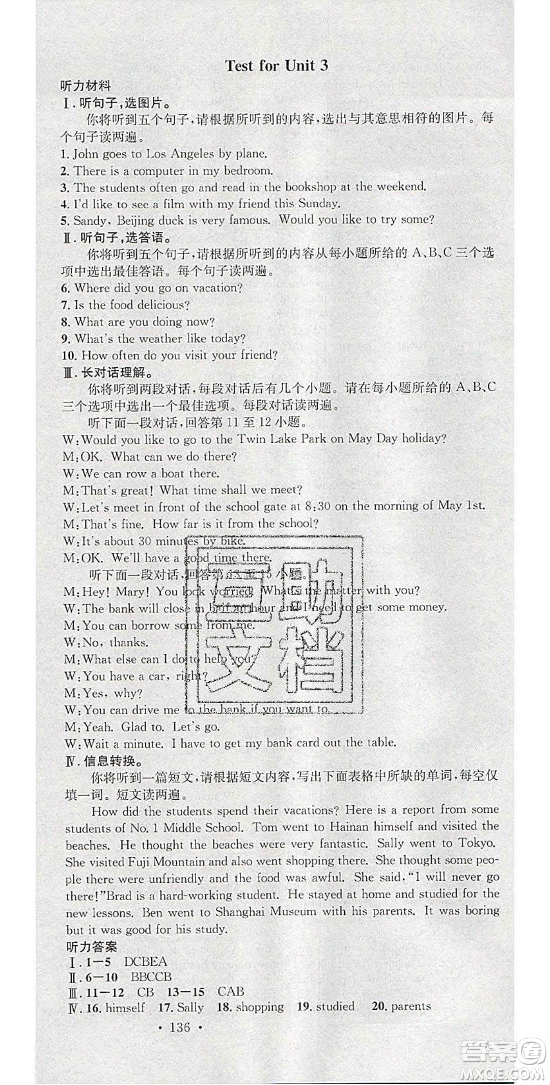 廣東經(jīng)濟(jì)出版社2020年春名校課堂七年級(jí)英語(yǔ)下冊(cè)譯林版答案