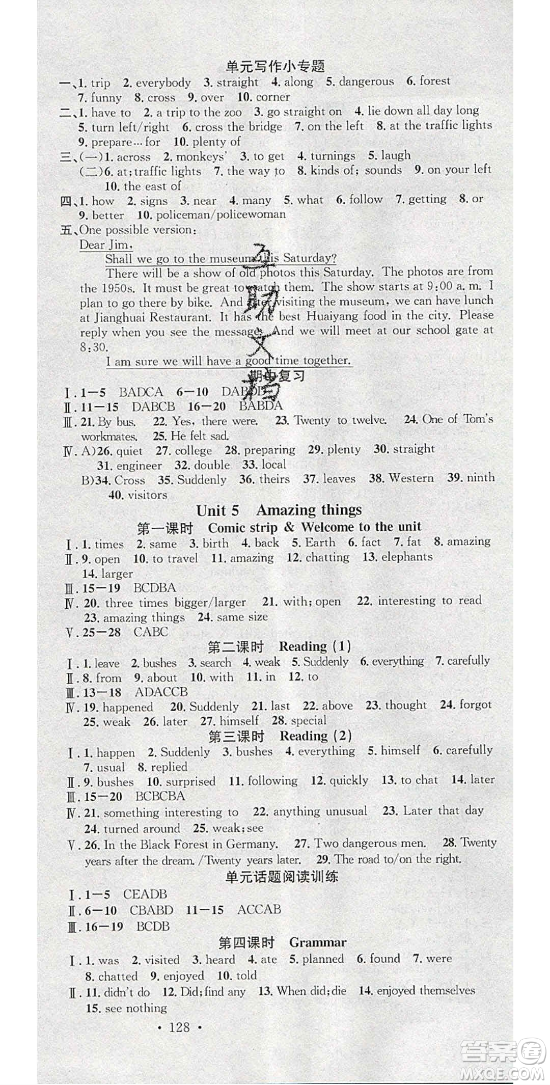 廣東經(jīng)濟(jì)出版社2020年春名校課堂七年級(jí)英語(yǔ)下冊(cè)譯林版答案