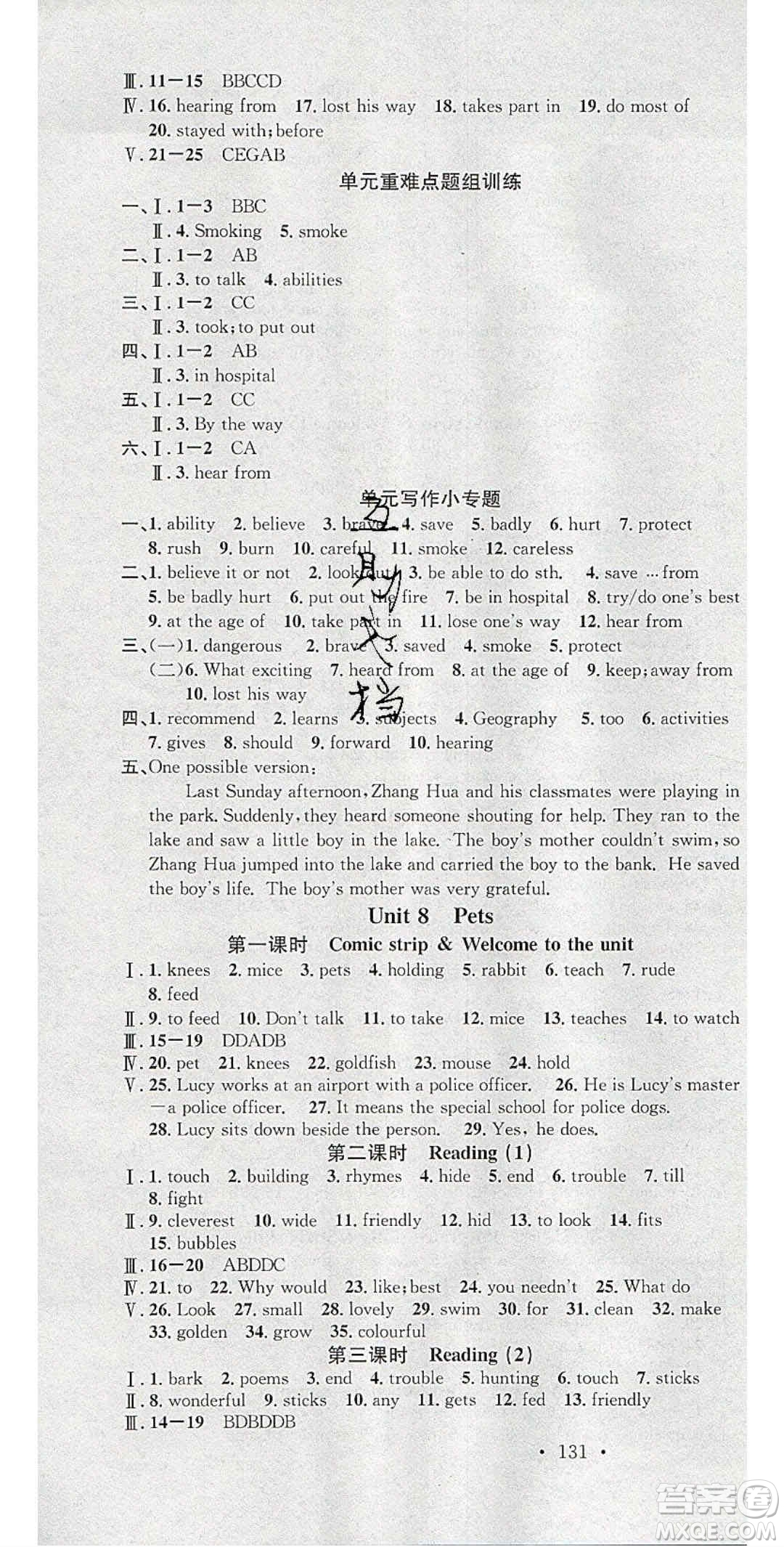 廣東經(jīng)濟(jì)出版社2020年春名校課堂七年級(jí)英語(yǔ)下冊(cè)譯林版答案