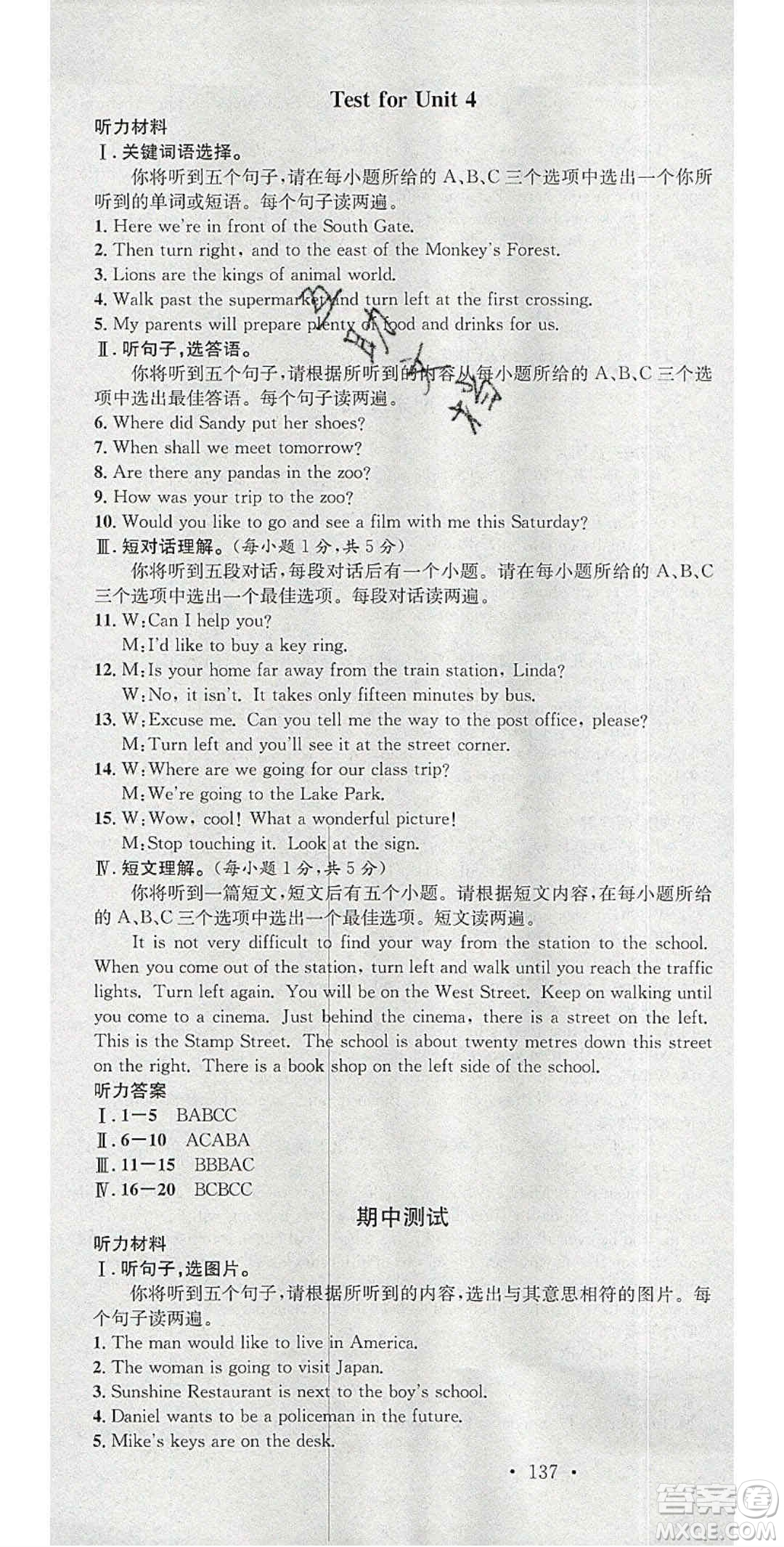 廣東經(jīng)濟(jì)出版社2020年春名校課堂七年級(jí)英語(yǔ)下冊(cè)譯林版答案