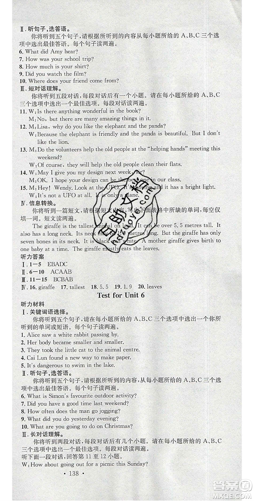 廣東經(jīng)濟(jì)出版社2020年春名校課堂七年級(jí)英語(yǔ)下冊(cè)譯林版答案