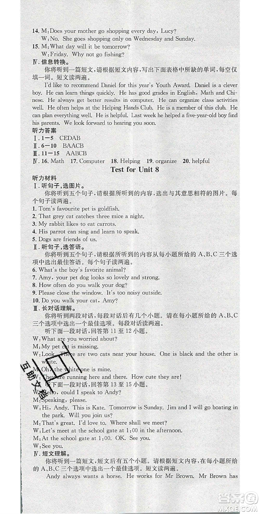 廣東經(jīng)濟(jì)出版社2020年春名校課堂七年級(jí)英語(yǔ)下冊(cè)譯林版答案