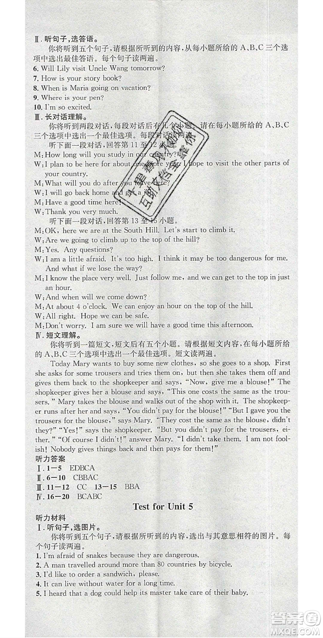 廣東經(jīng)濟(jì)出版社2020年春名校課堂七年級(jí)英語(yǔ)下冊(cè)譯林版答案
