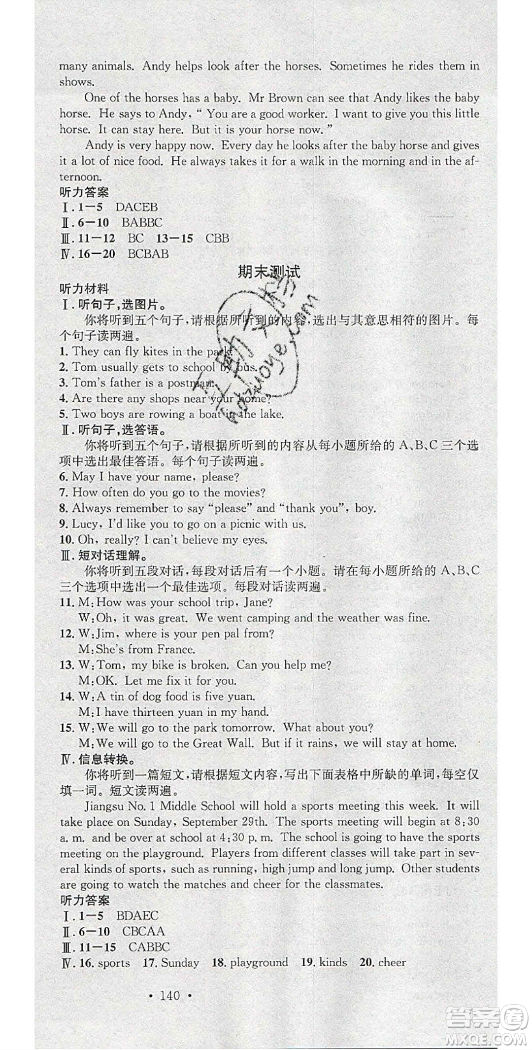 廣東經(jīng)濟(jì)出版社2020年春名校課堂七年級(jí)英語(yǔ)下冊(cè)譯林版答案