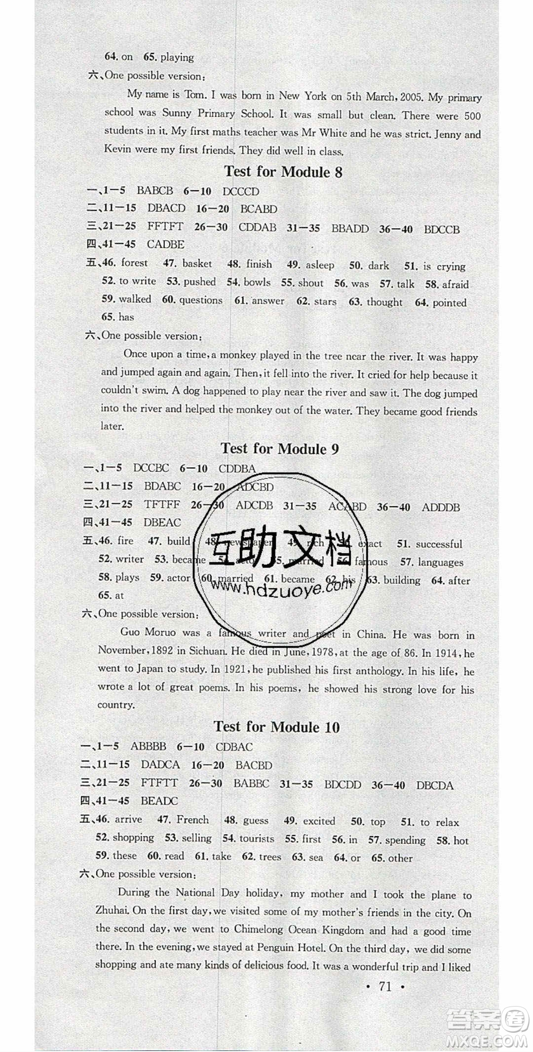 廣東經濟出版社2020年春名校課堂七年級英語下冊外研版答案