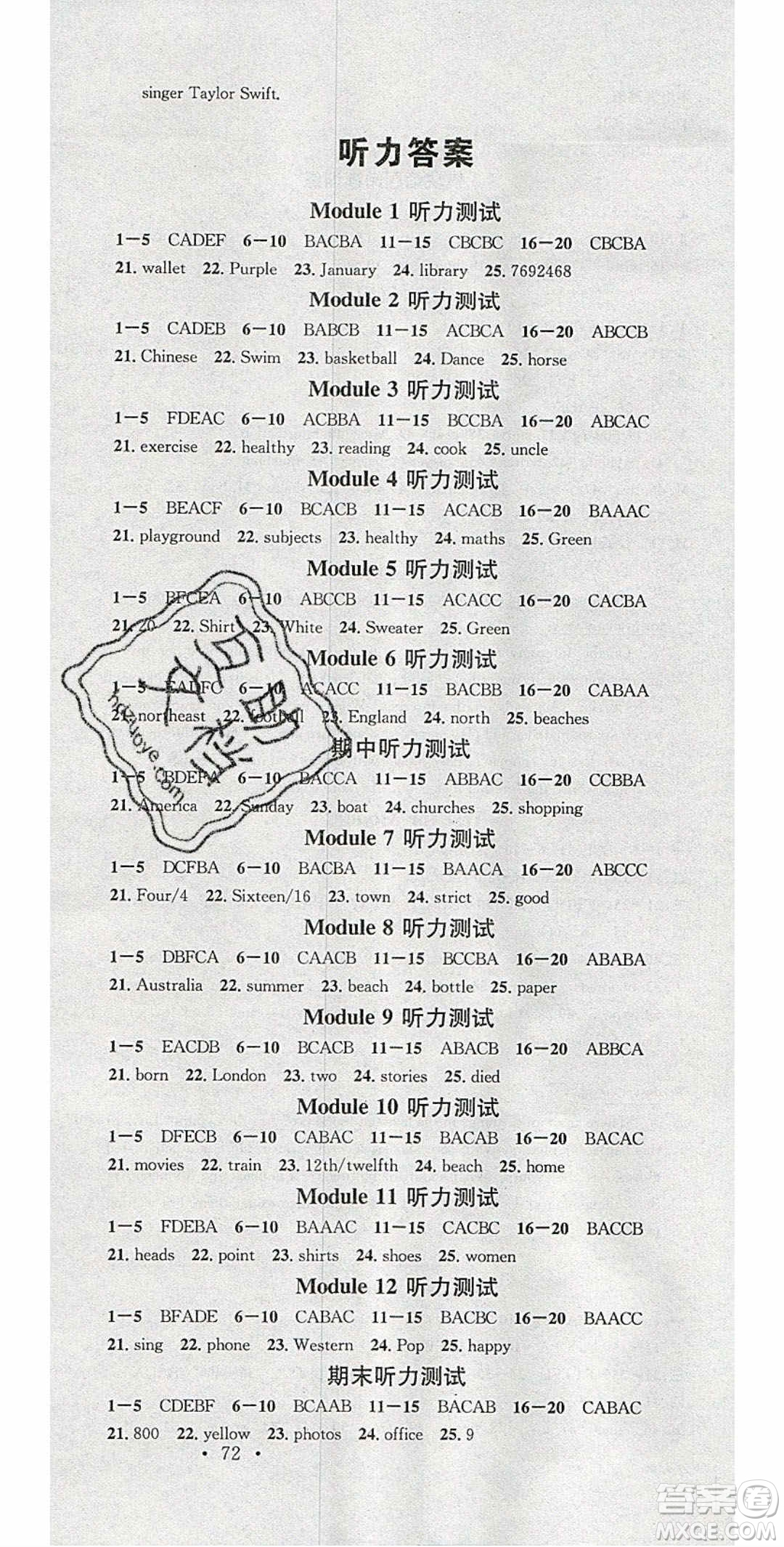 廣東經濟出版社2020年春名校課堂七年級英語下冊外研版答案