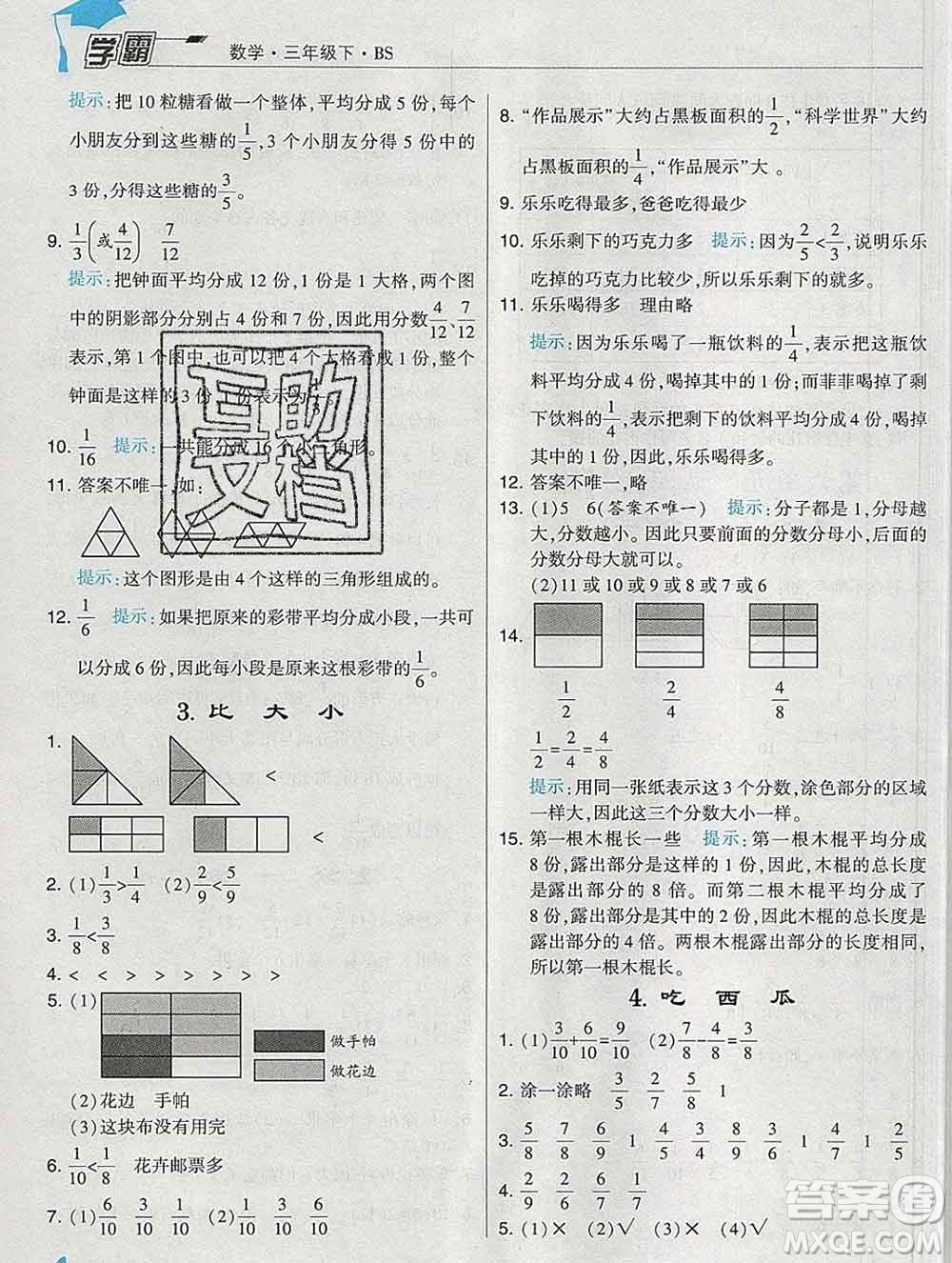 寧夏人民教育出版社2020春經(jīng)綸學(xué)典學(xué)霸三年級(jí)數(shù)學(xué)下冊(cè)北師版答案