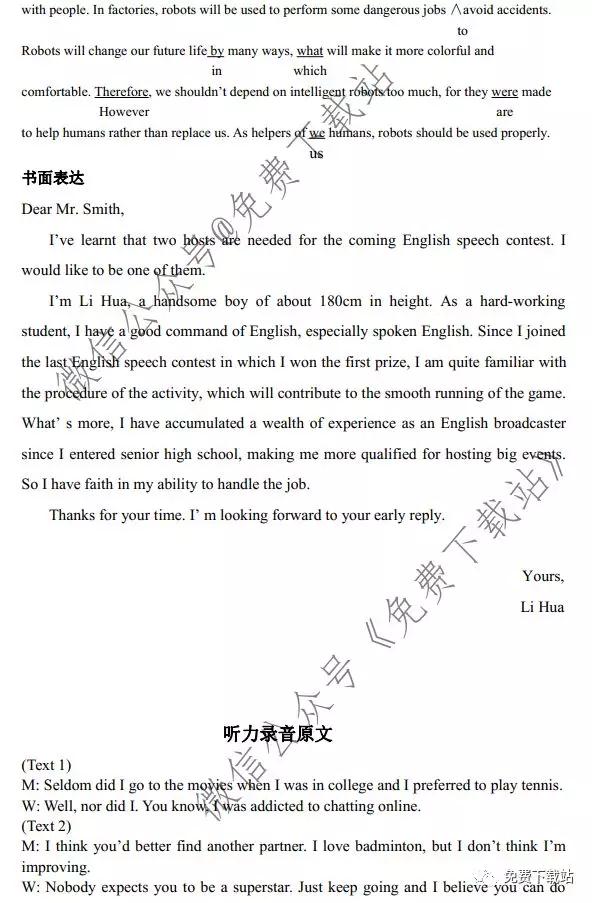 天壹名校聯(lián)盟2020屆高三12月大聯(lián)考英語答案