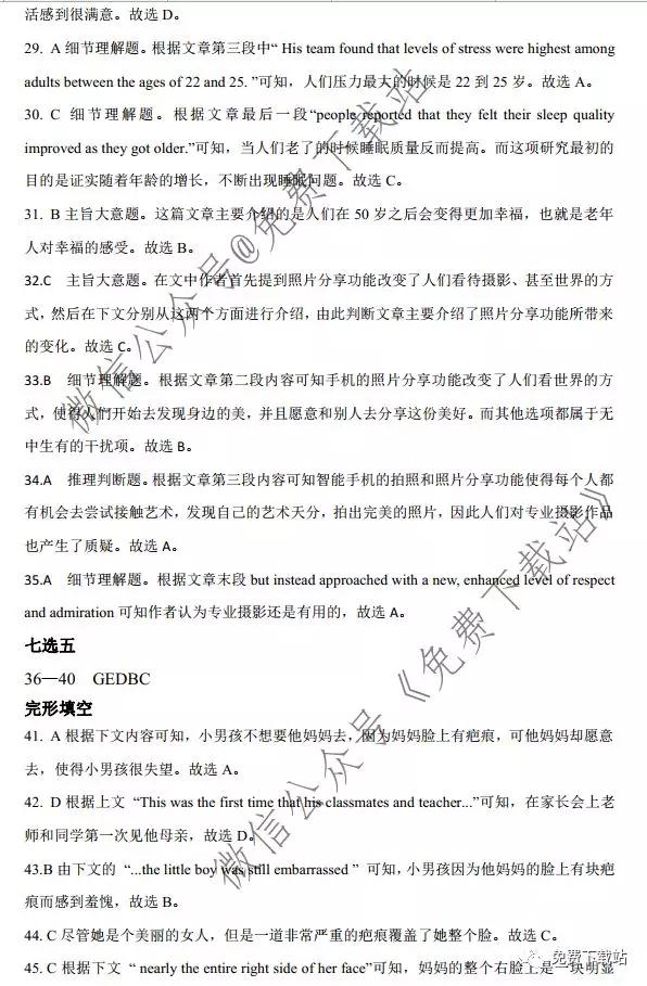 天壹名校聯(lián)盟2020屆高三12月大聯(lián)考英語答案