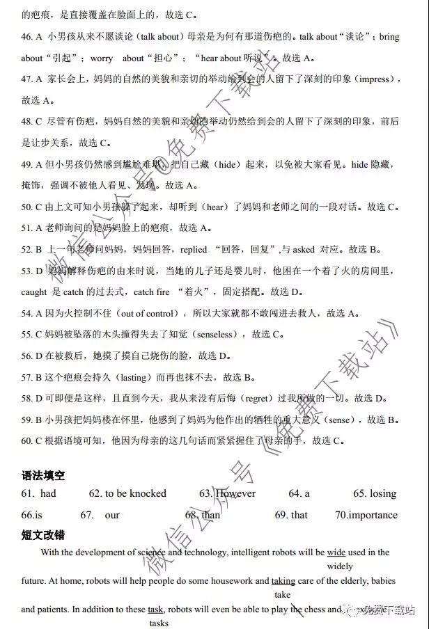 天壹名校聯(lián)盟2020屆高三12月大聯(lián)考英語答案