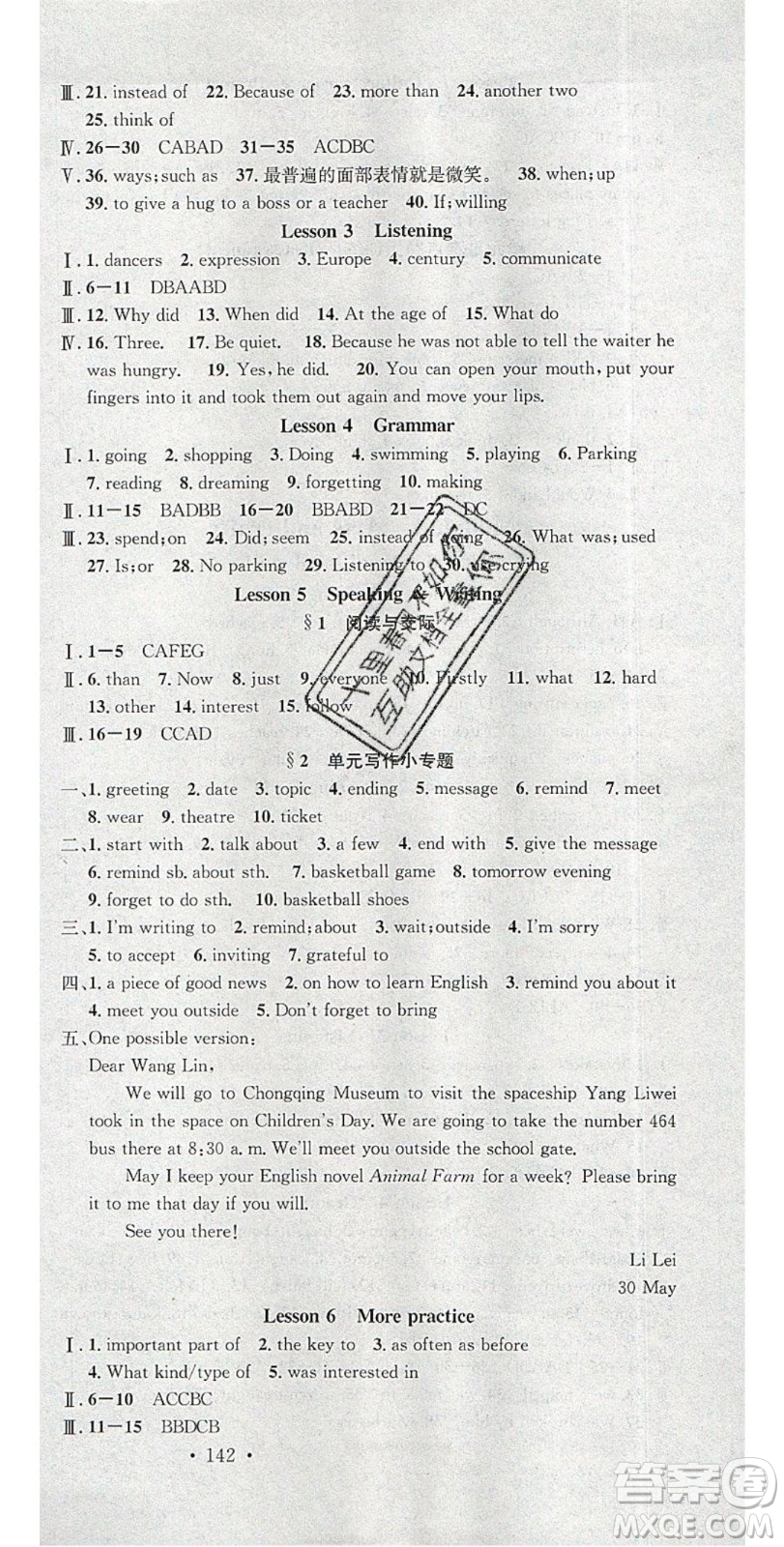 廣東經(jīng)濟(jì)出版社2020年春名校課堂八年級(jí)英語下冊(cè)滬教版答案